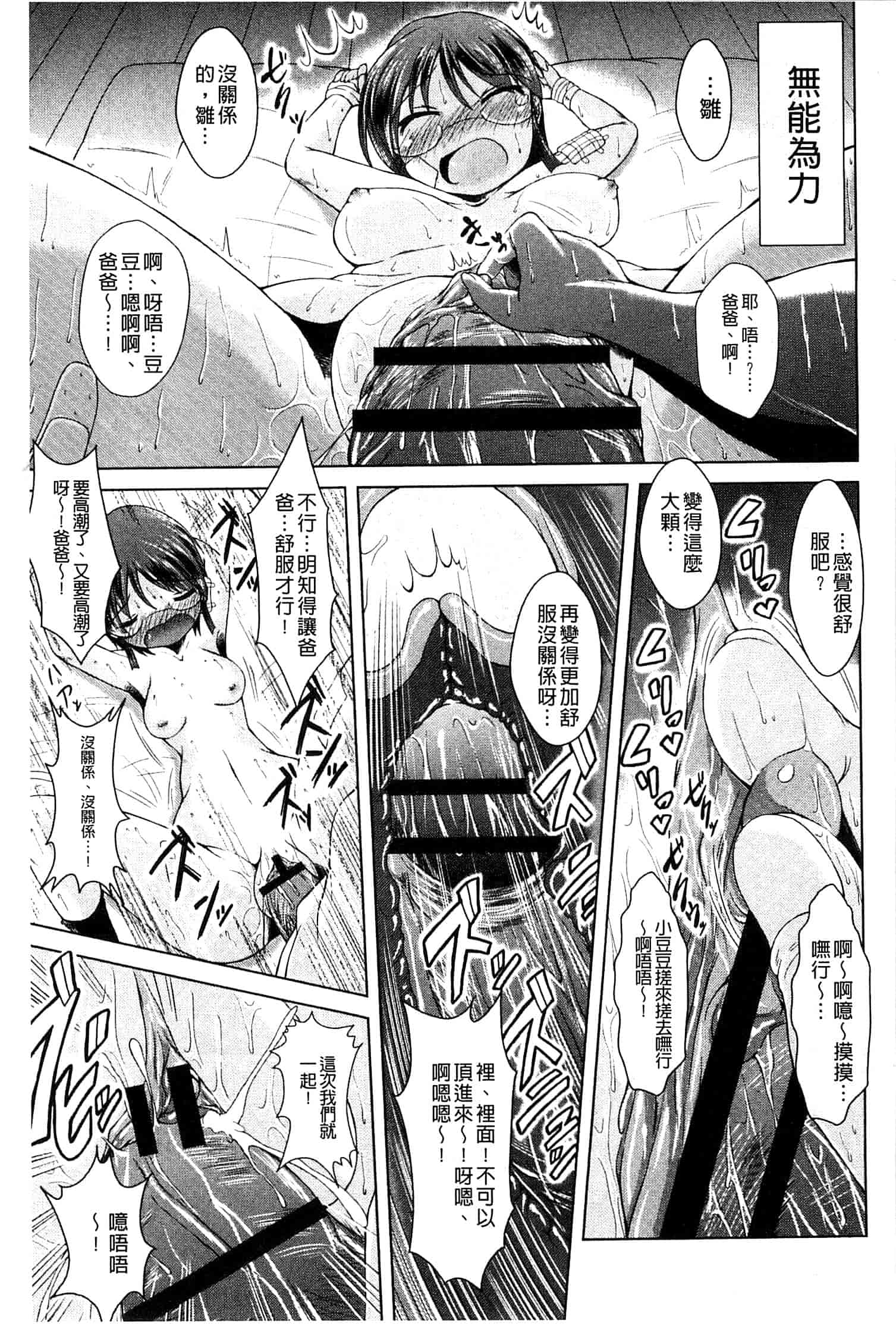 汉化版-[あましょく] あまショタ_第6集