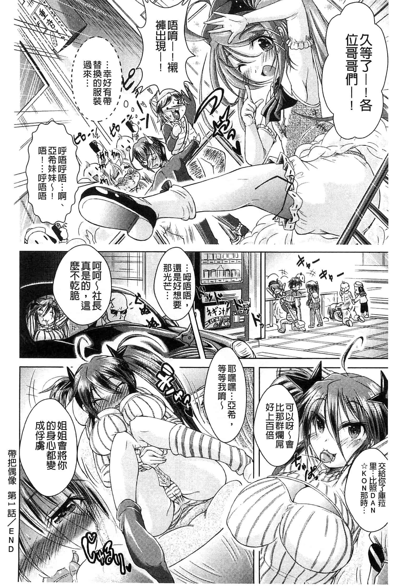汉化版-[あましょく] あまショタ_第1集