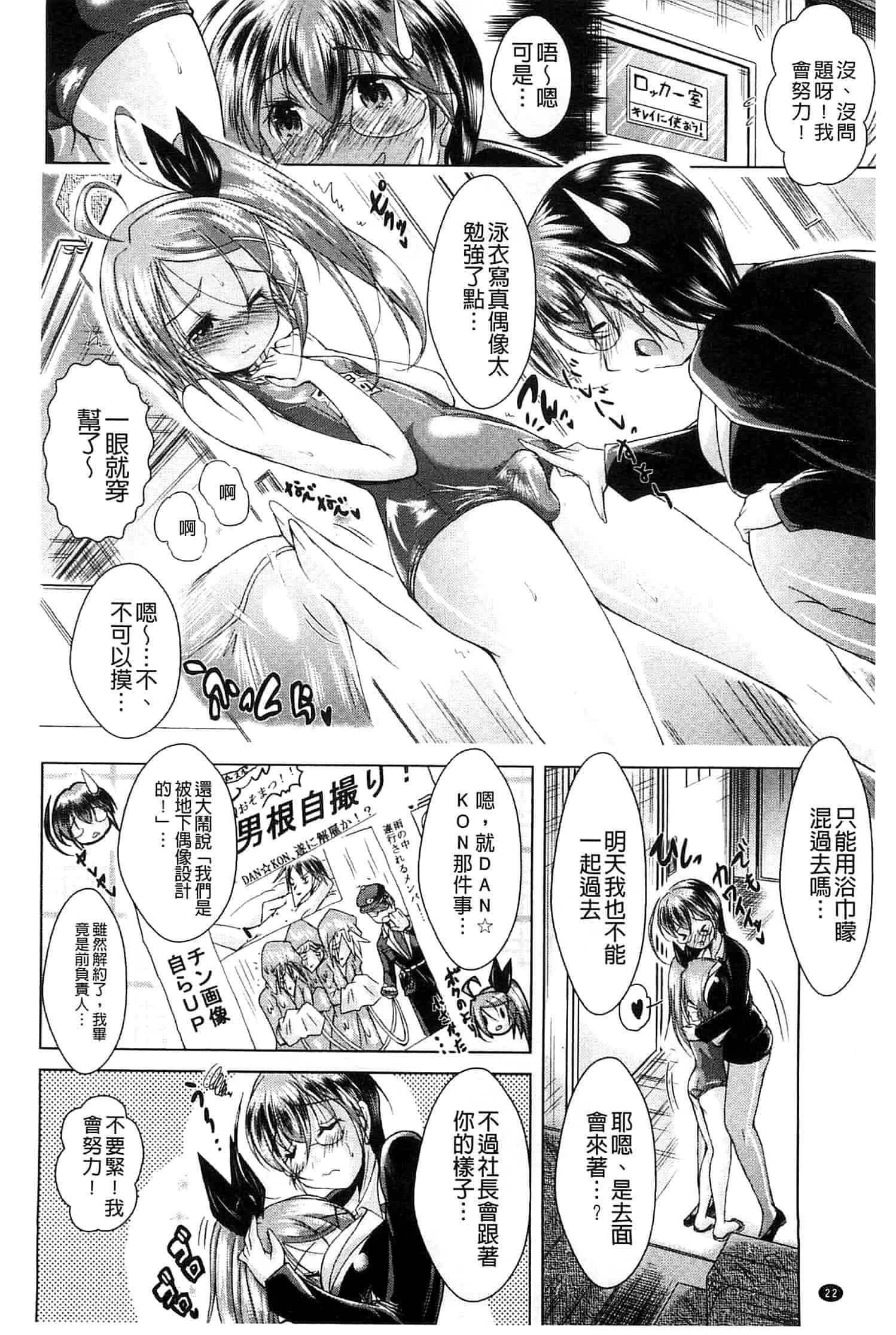 汉化版-[あましょく] あまショタ_第1集