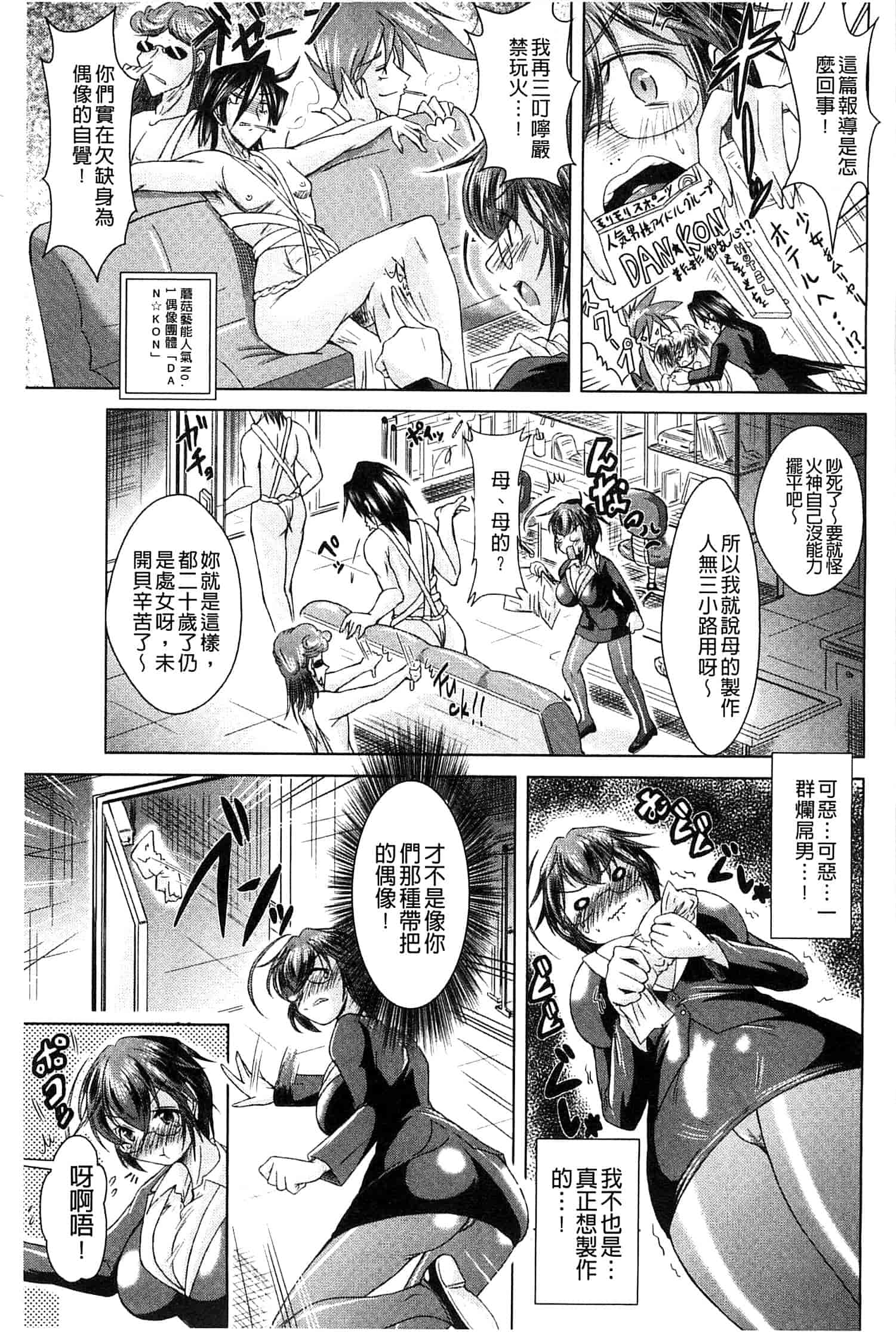 汉化版-[あましょく] あまショタ_第1集
