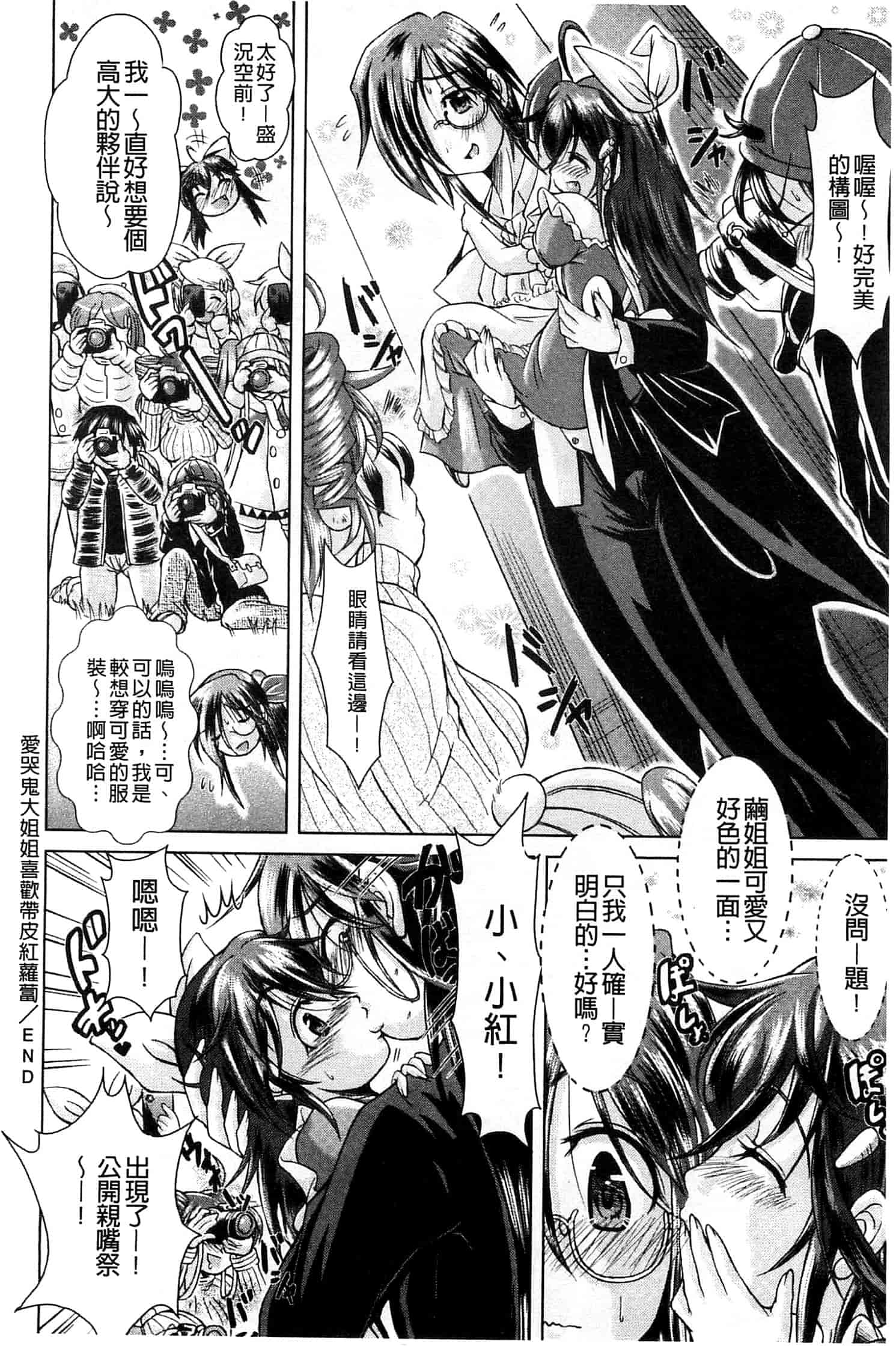 汉化版-[あましょく] あまショタ_第3集
