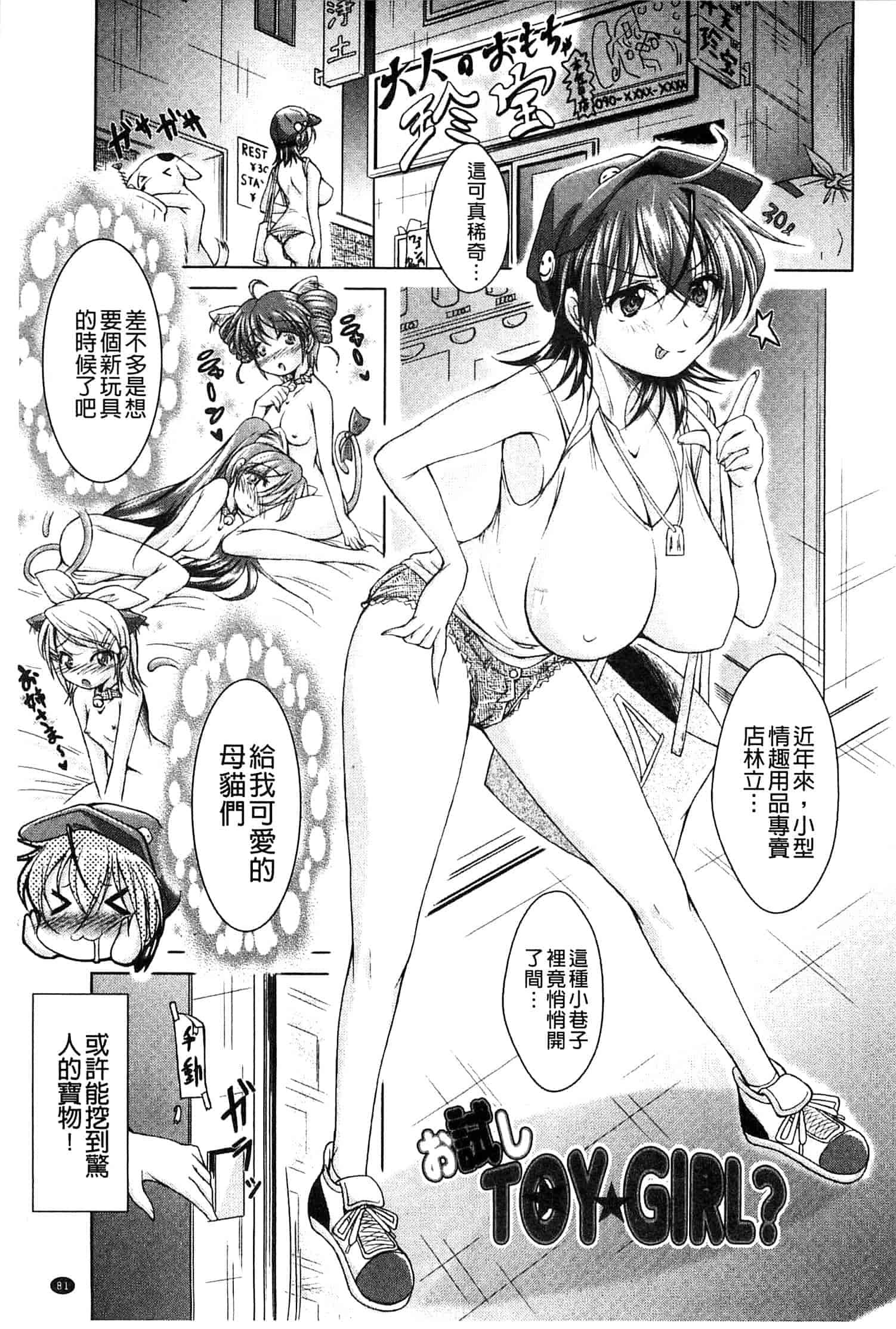 汉化版-[あましょく] あまショタ_第3集
