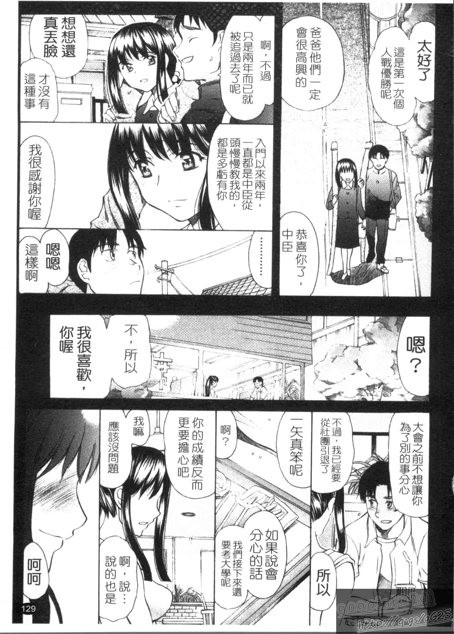 汉化版-[あまゆみ] M的 -えむてき-_第4集