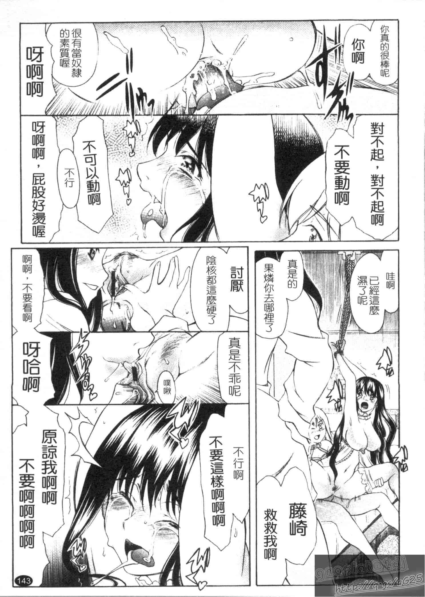 汉化版-[あまゆみ] M的 -えむてき-_第4集