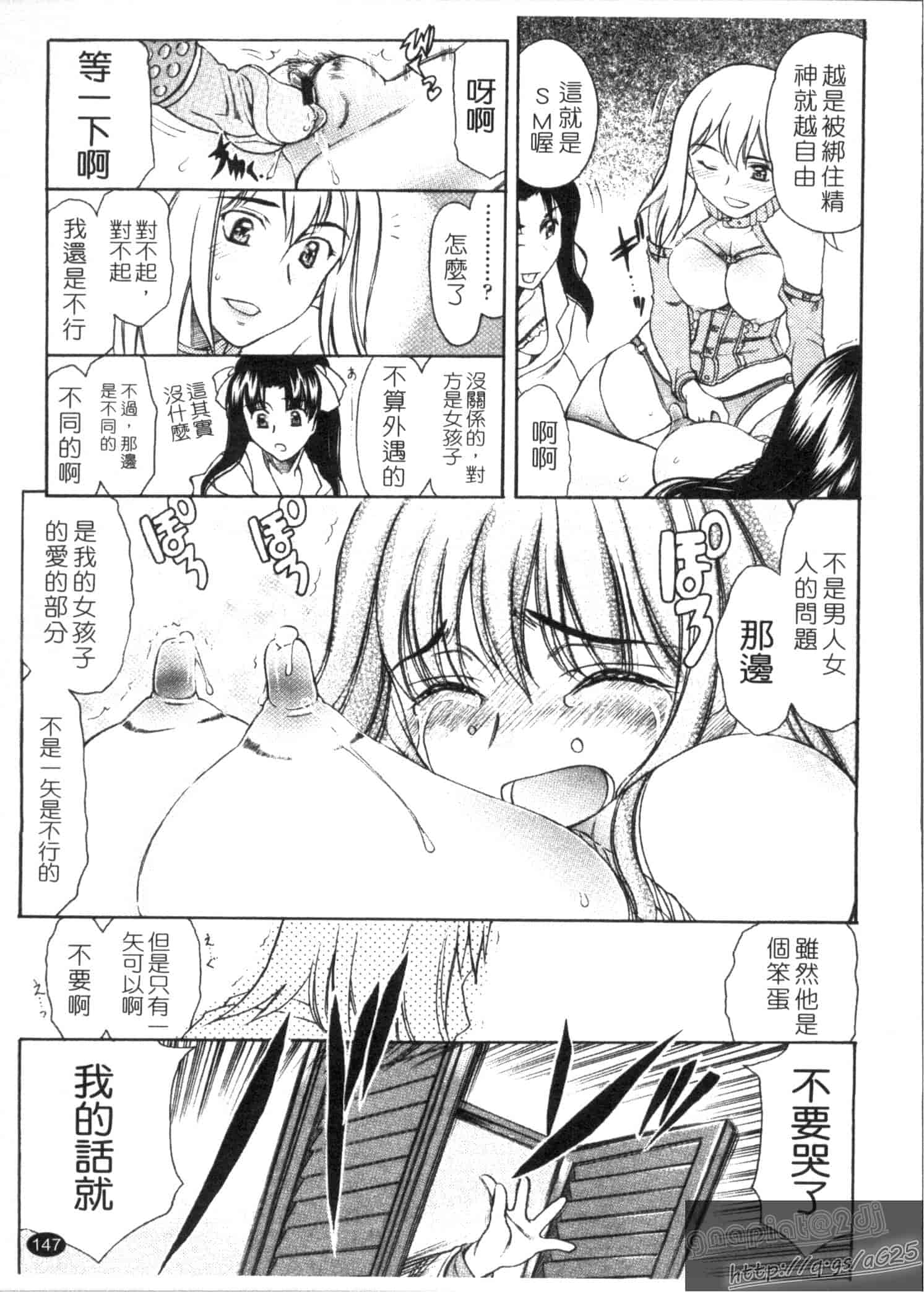 汉化版-[あまゆみ] M的 -えむてき-_第4集