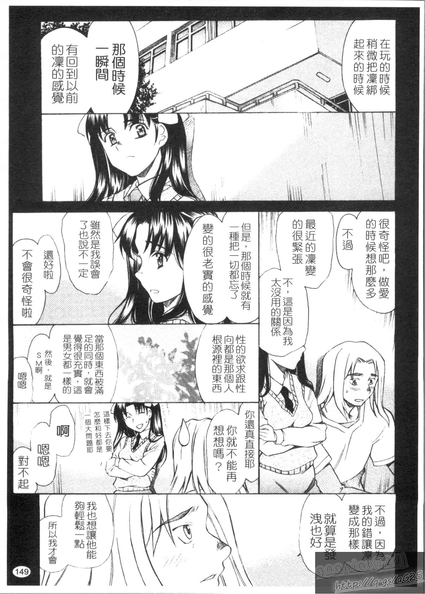 汉化版-[あまゆみ] M的 -えむてき-_第4集