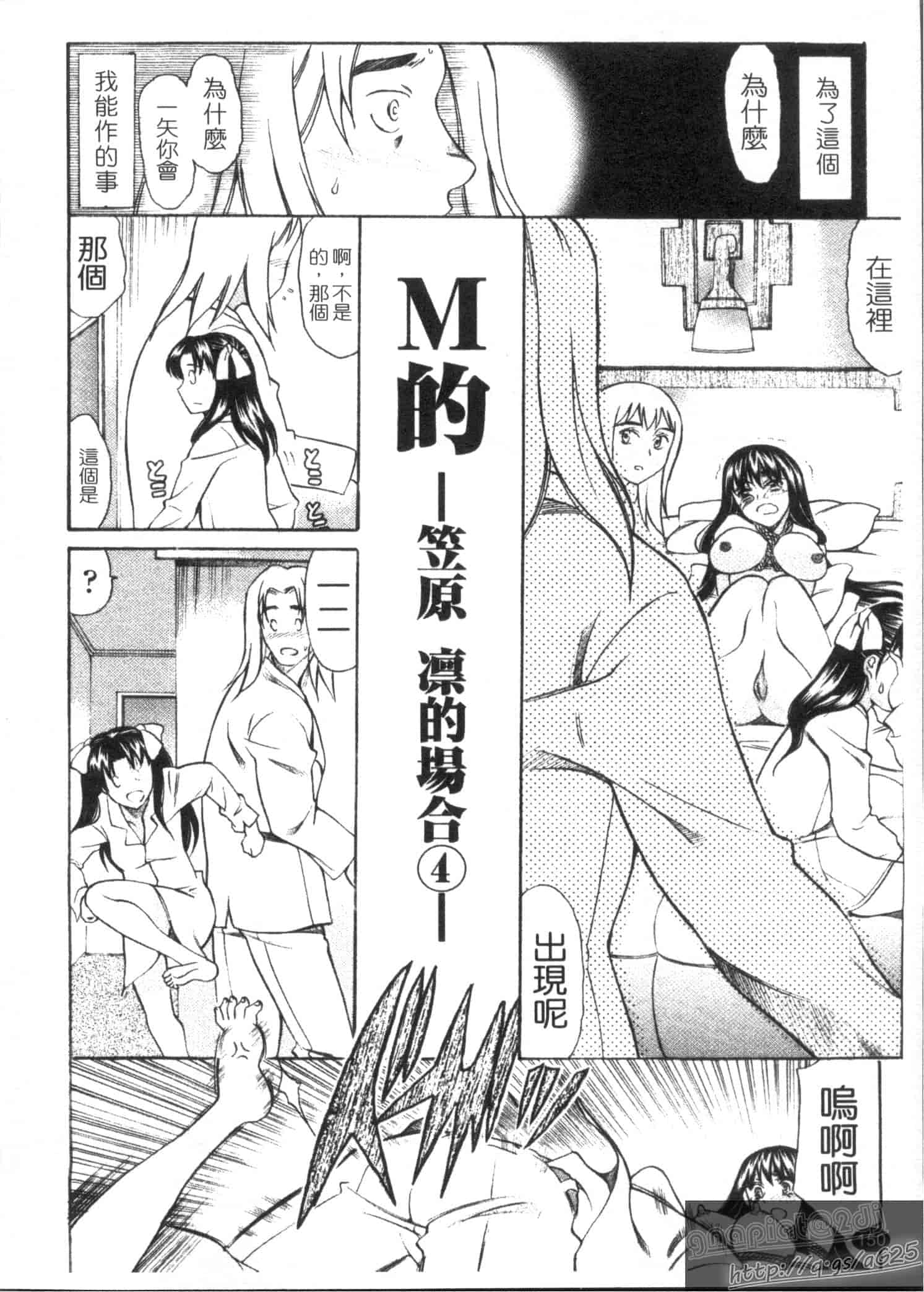 汉化版-[あまゆみ] M的 -えむてき-_第4集