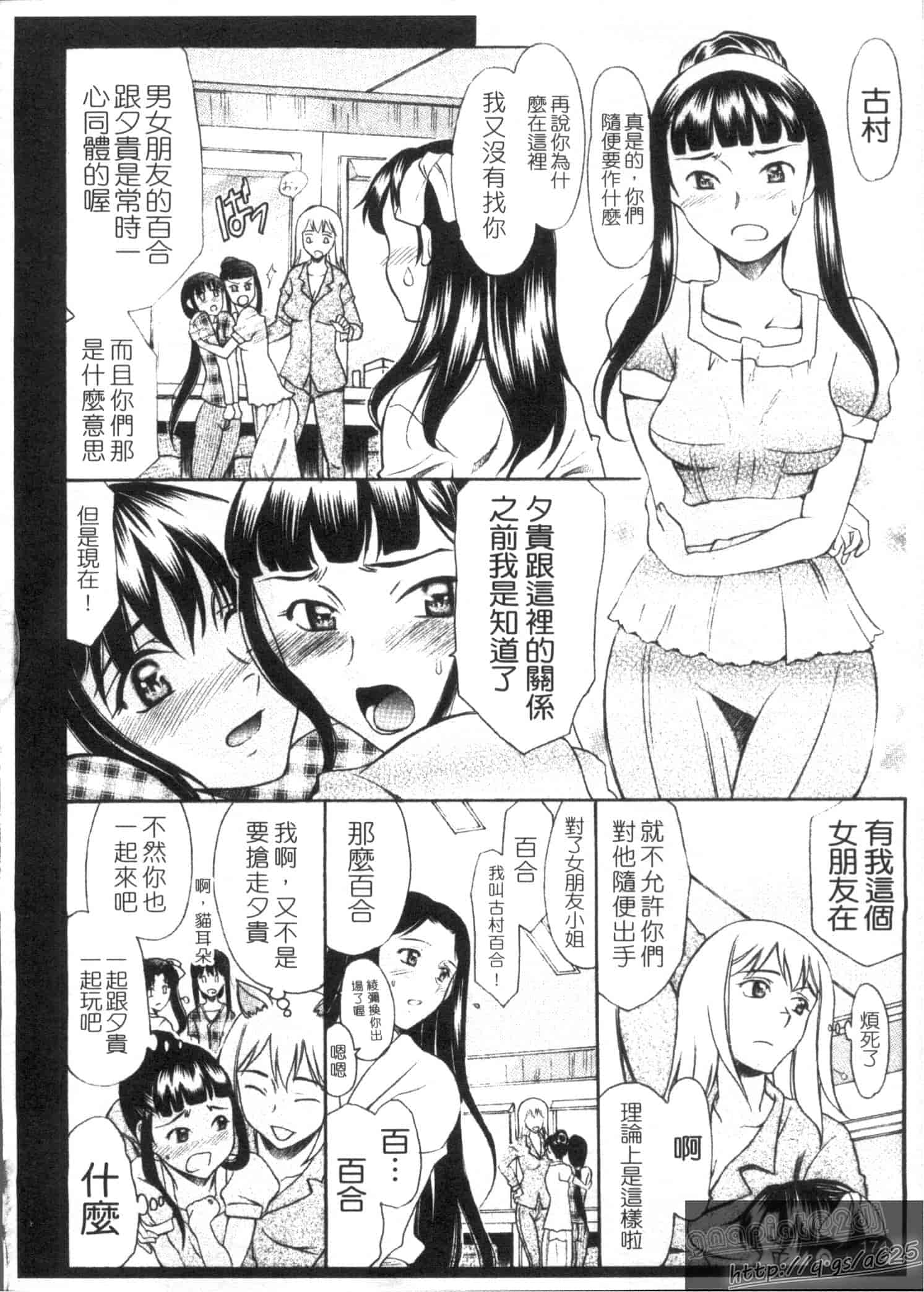 汉化版-[あまゆみ] M的 -えむてき-_第5集