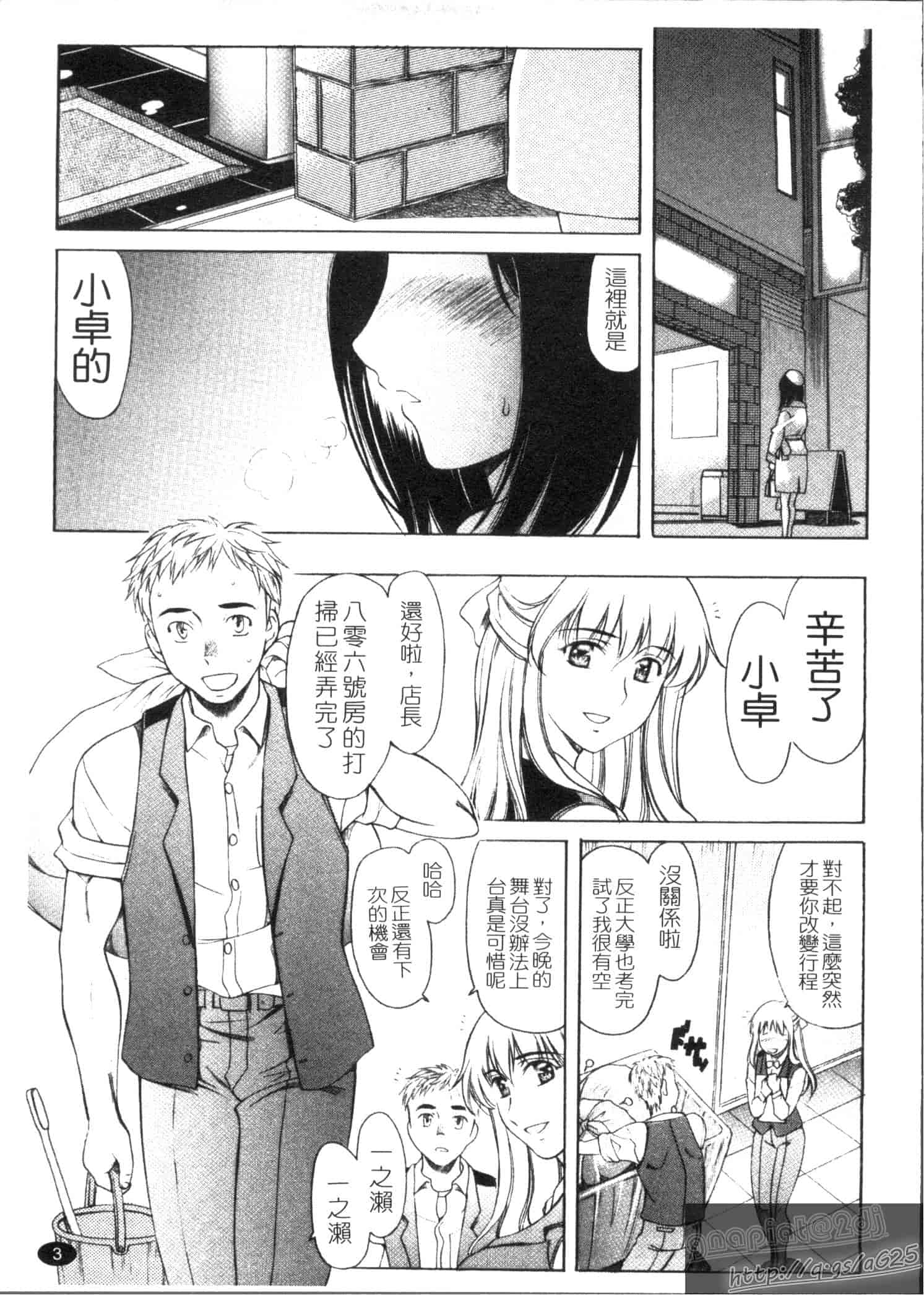 汉化版-[あまゆみ] M的 -えむてき-_第1集