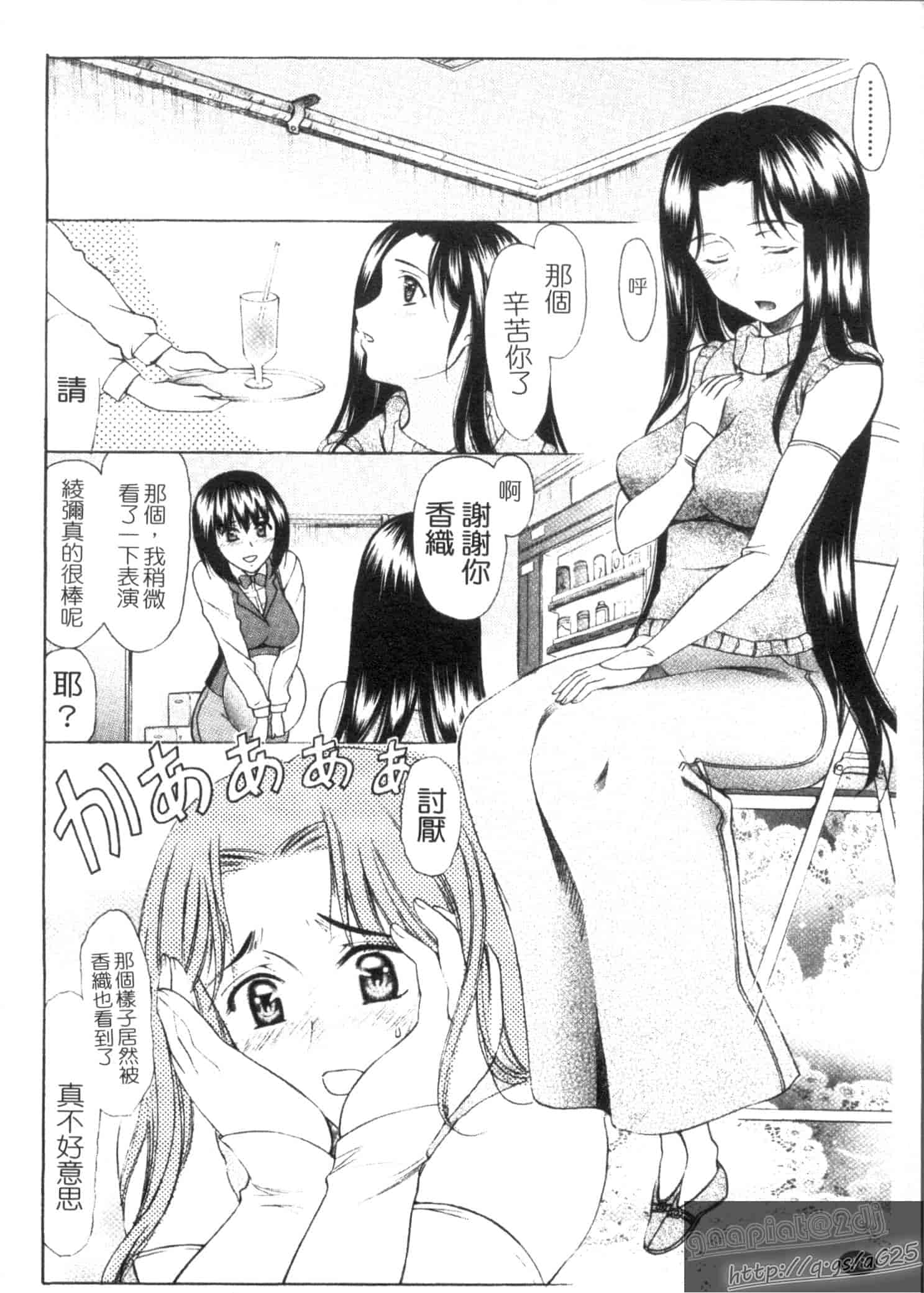 汉化版-[あまゆみ] M的 -えむてき-_第2集