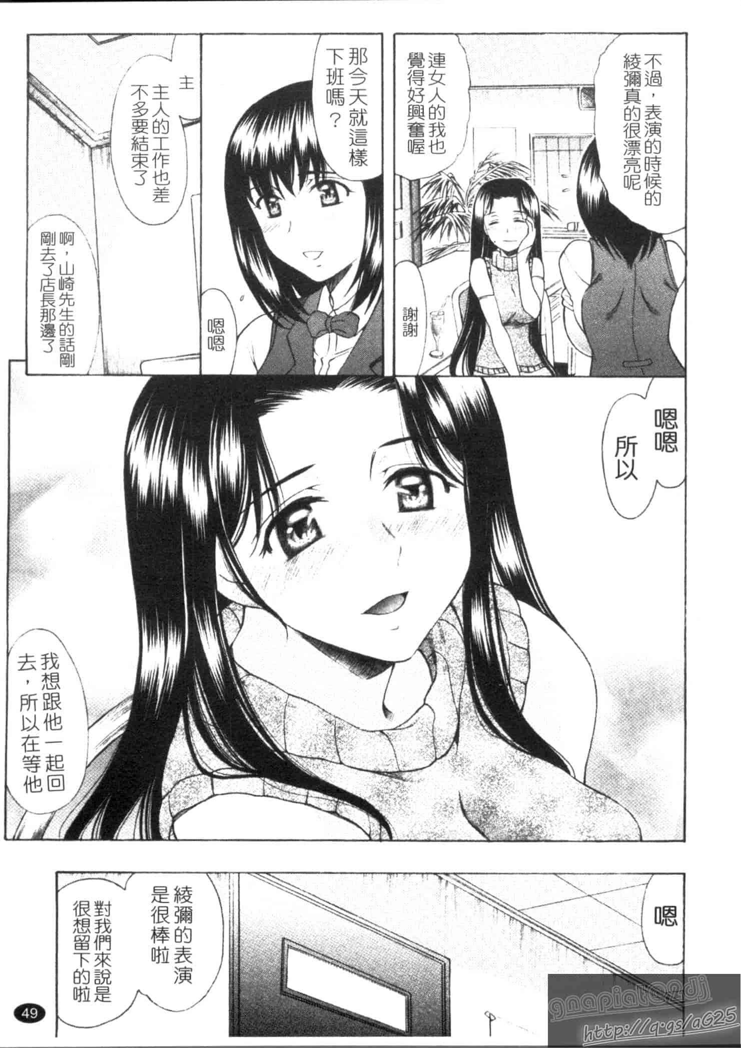 汉化版-[あまゆみ] M的 -えむてき-_第2集