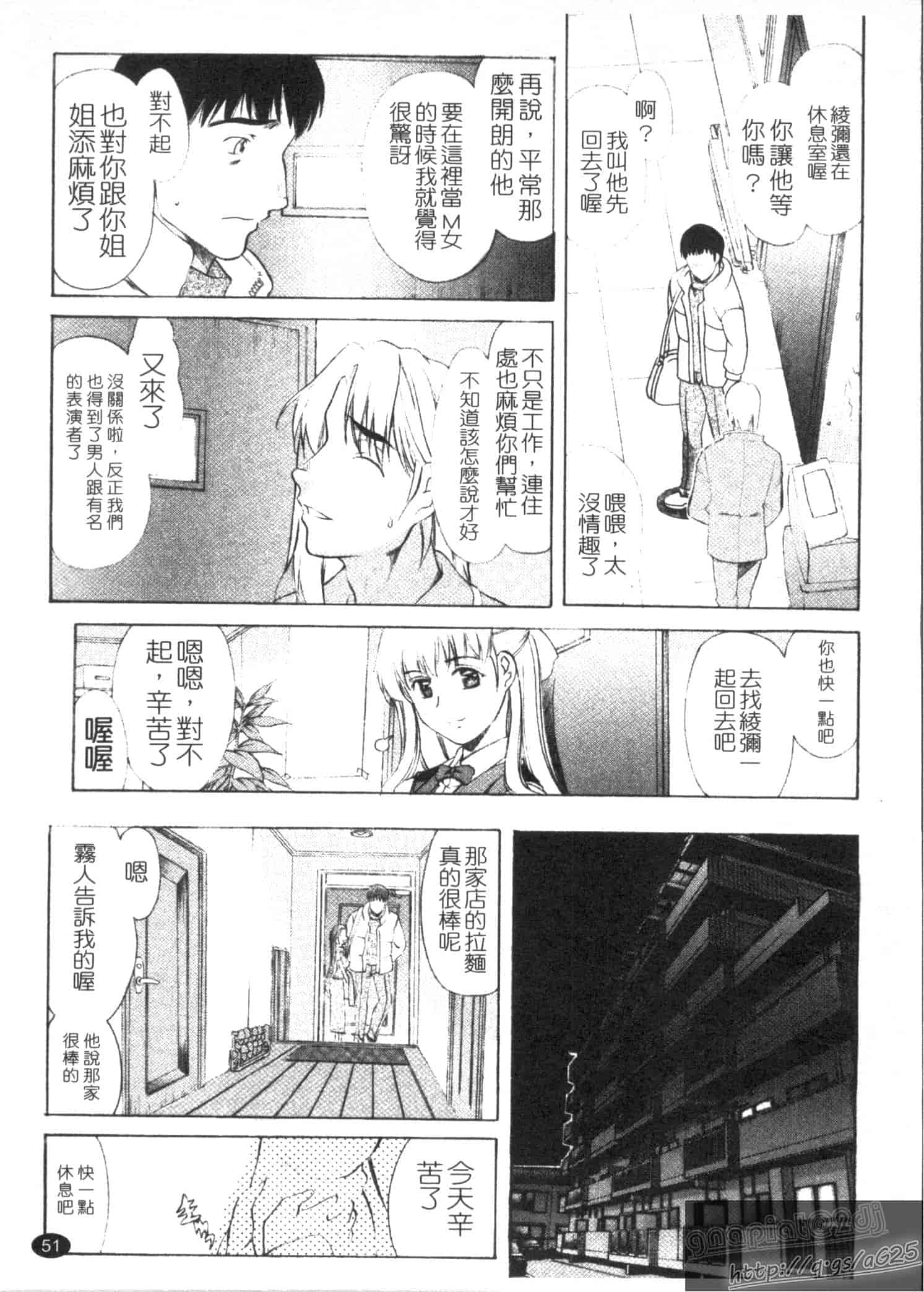 汉化版-[あまゆみ] M的 -えむてき-_第2集