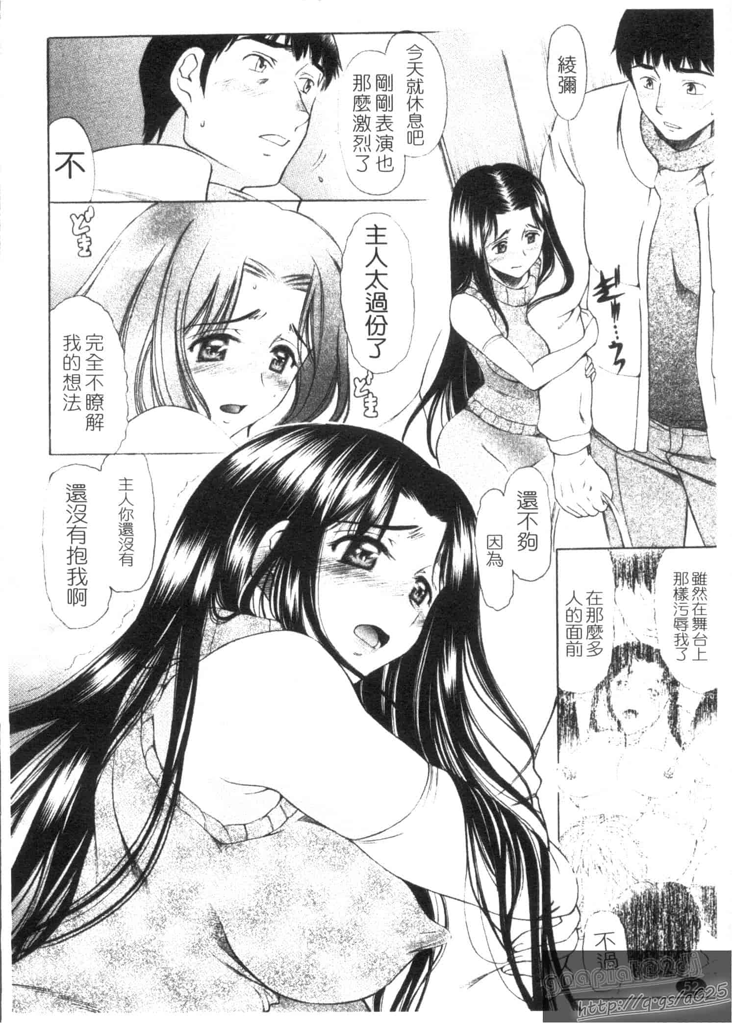 汉化版-[あまゆみ] M的 -えむてき-_第2集