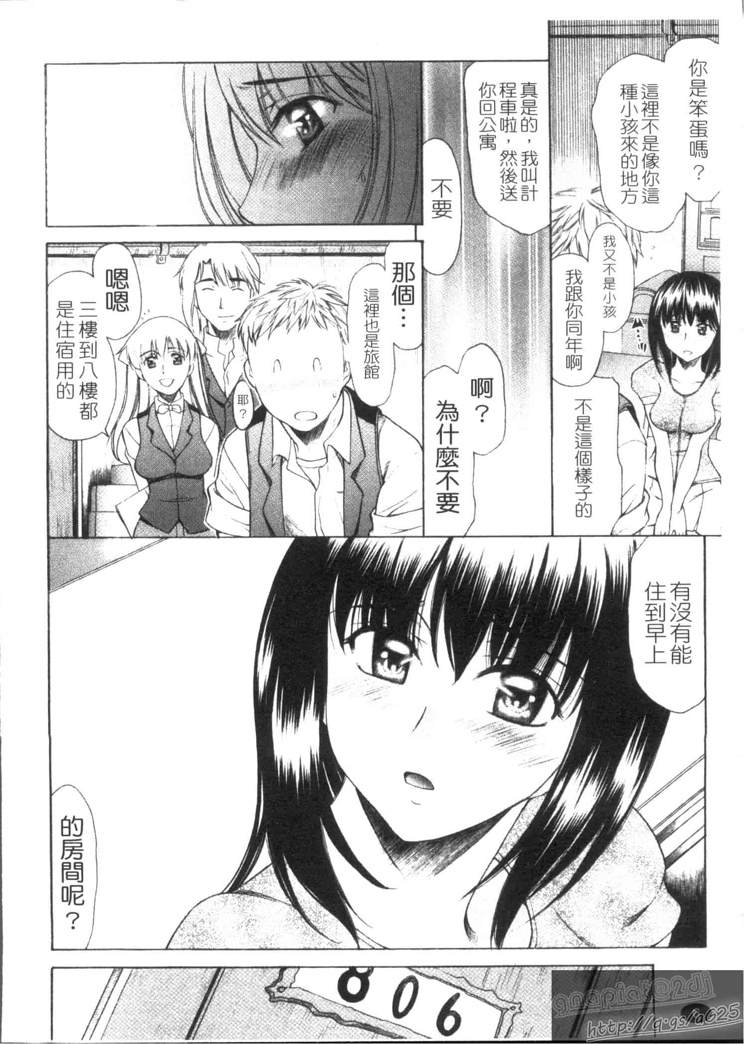 汉化版-[あまゆみ] M的 -えむてき-_第1集