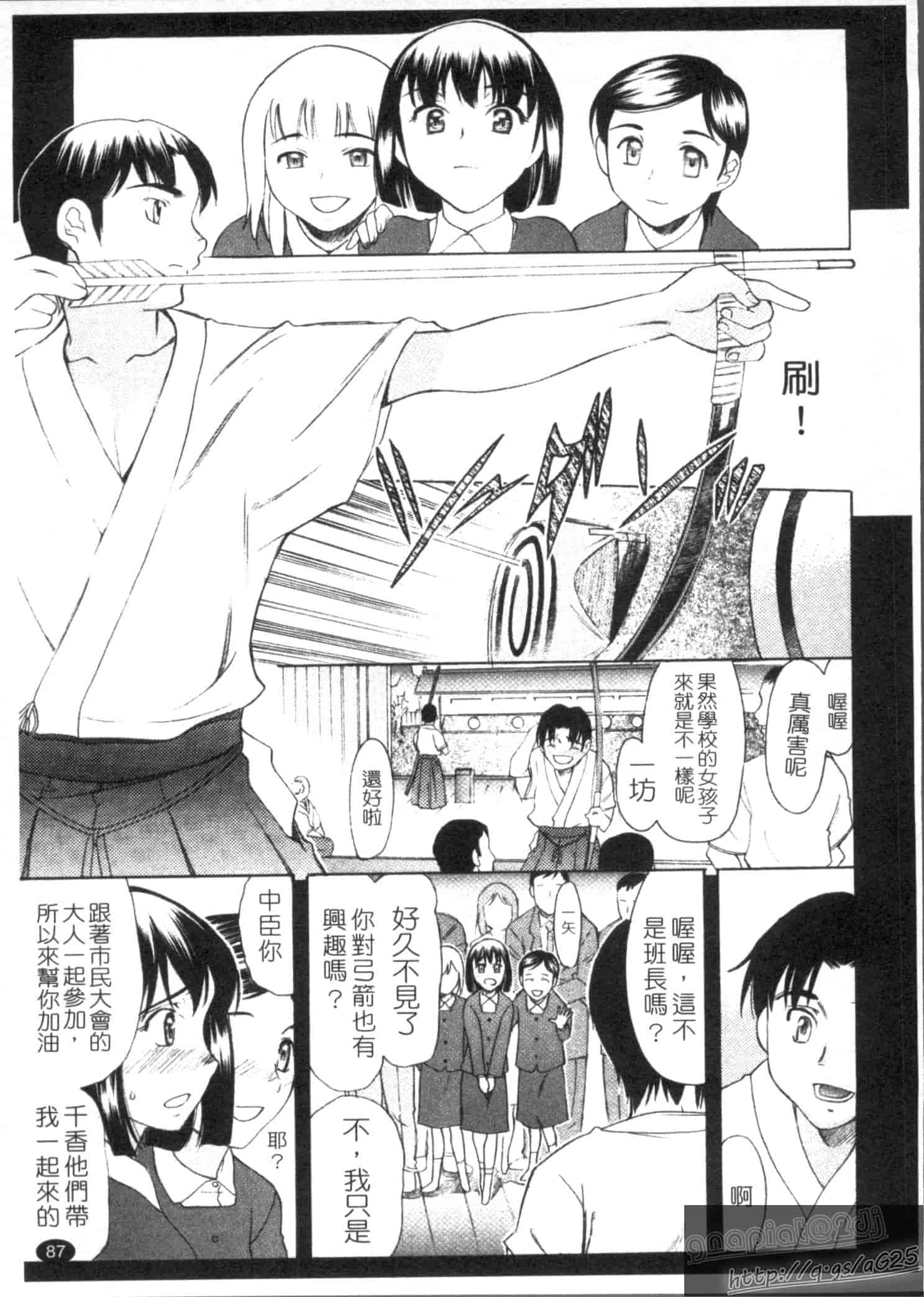 汉化版-[あまゆみ] M的 -えむてき-_第3集