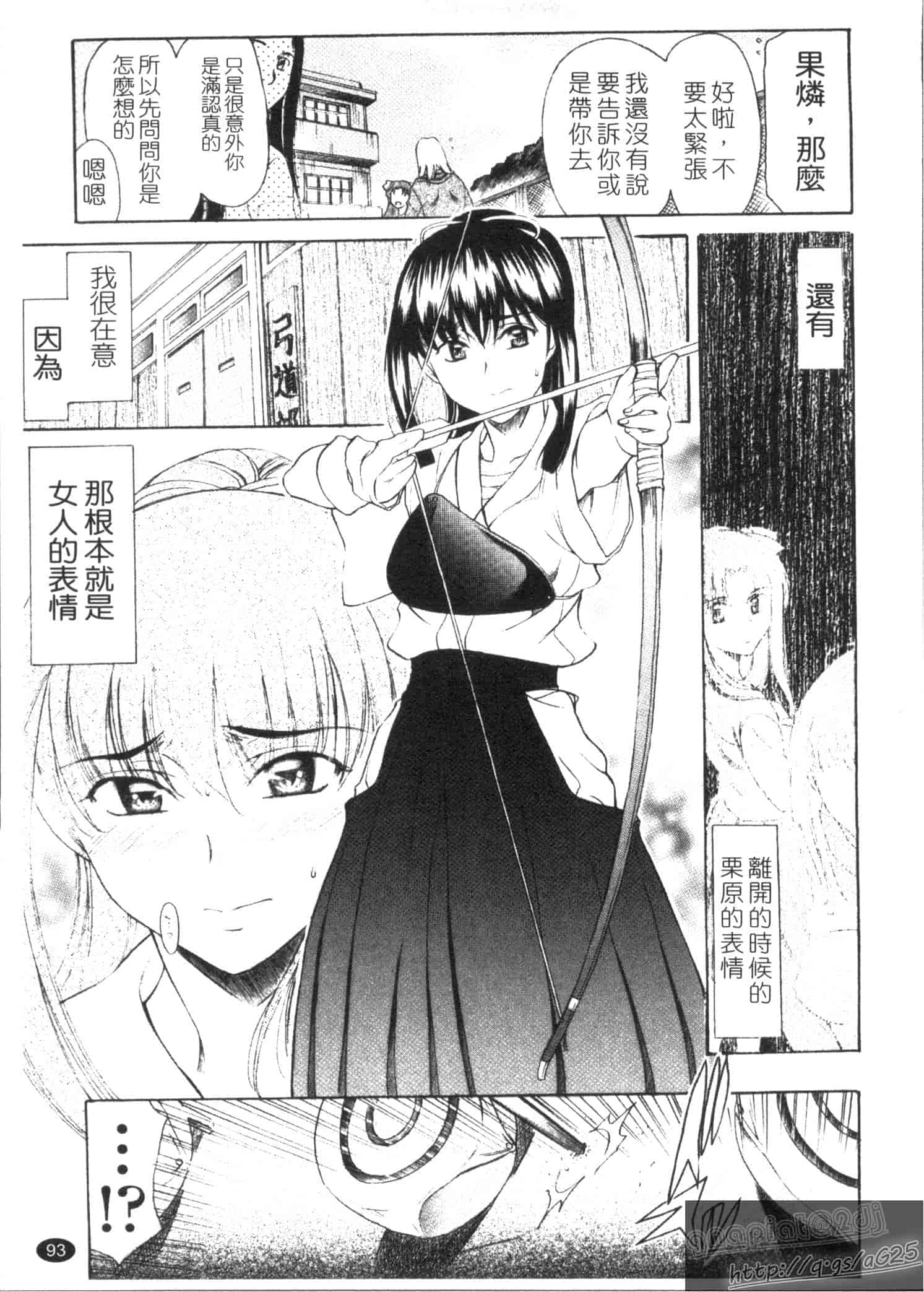 汉化版-[あまゆみ] M的 -えむてき-_第3集