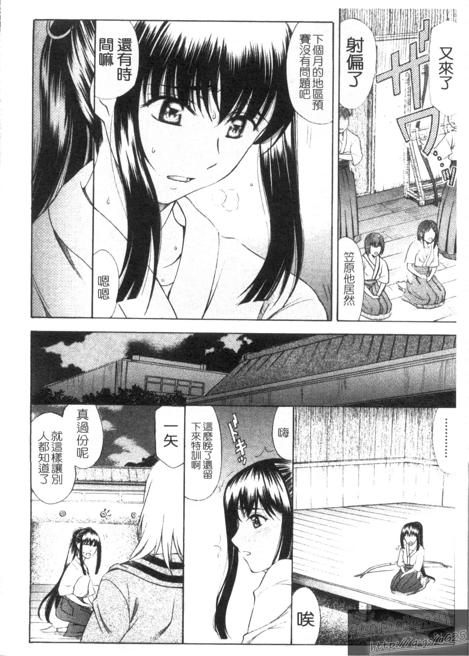 汉化版-[あまゆみ] M的 -えむてき-_第3集
