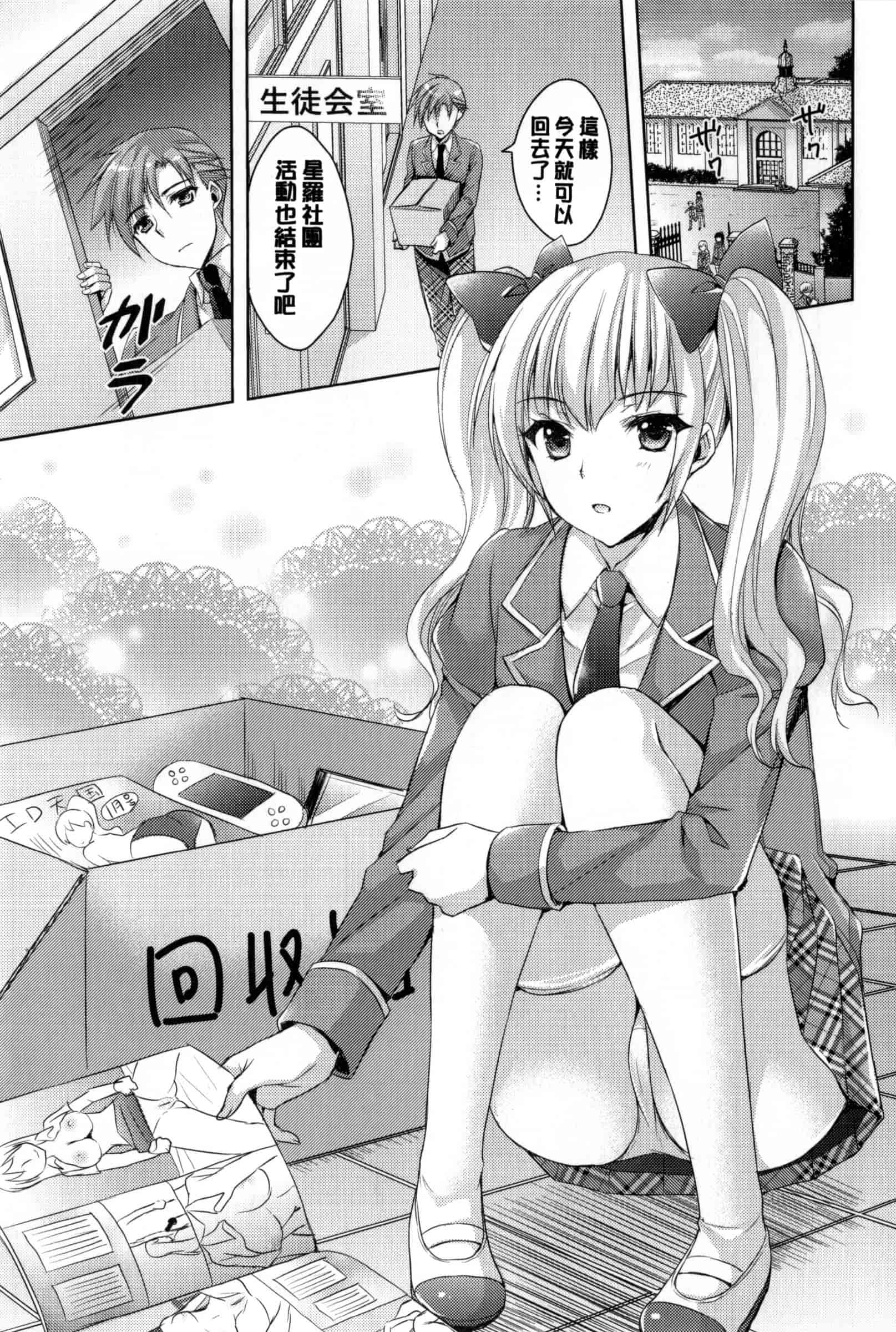 汉化版-[あやかわりく] 純愛エロカノ!_第1集