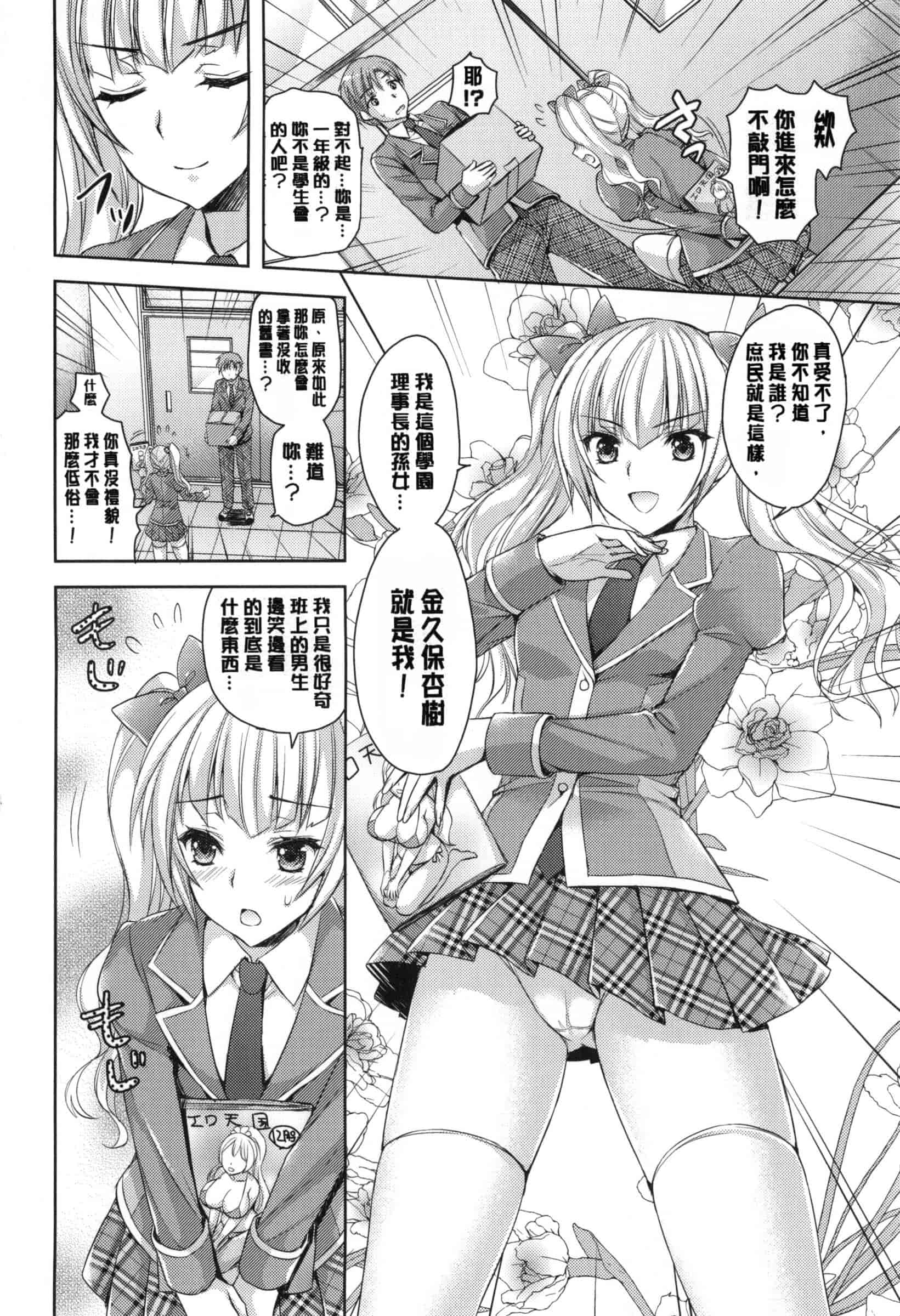 汉化版-[あやかわりく] 純愛エロカノ!_第1集