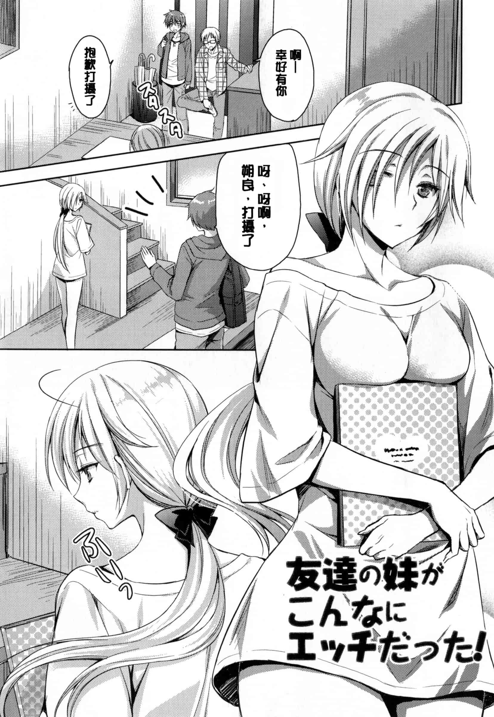 汉化版-[あやかわりく] 純愛エロカノ!_第4集