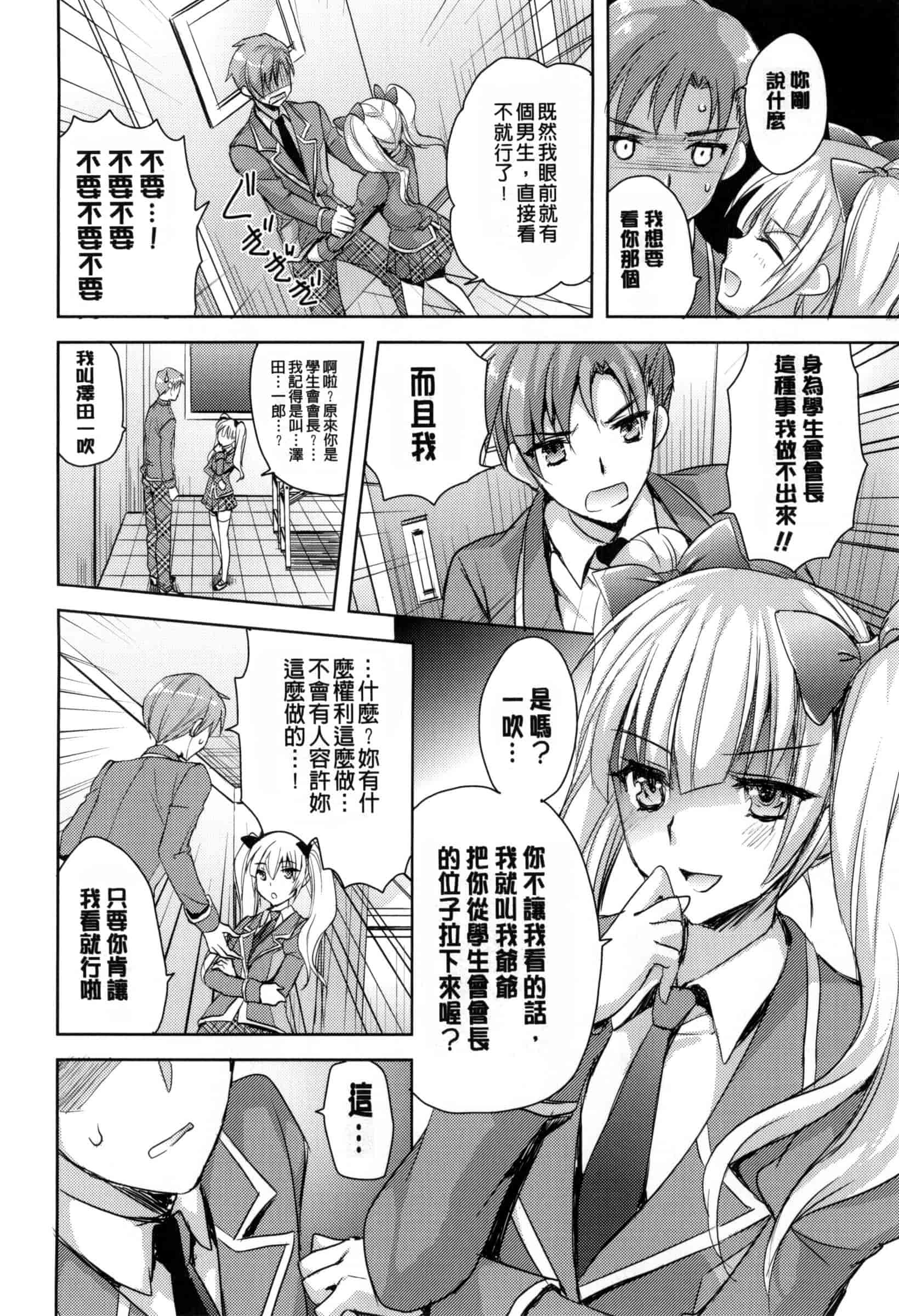 汉化版-[あやかわりく] 純愛エロカノ!_第1集