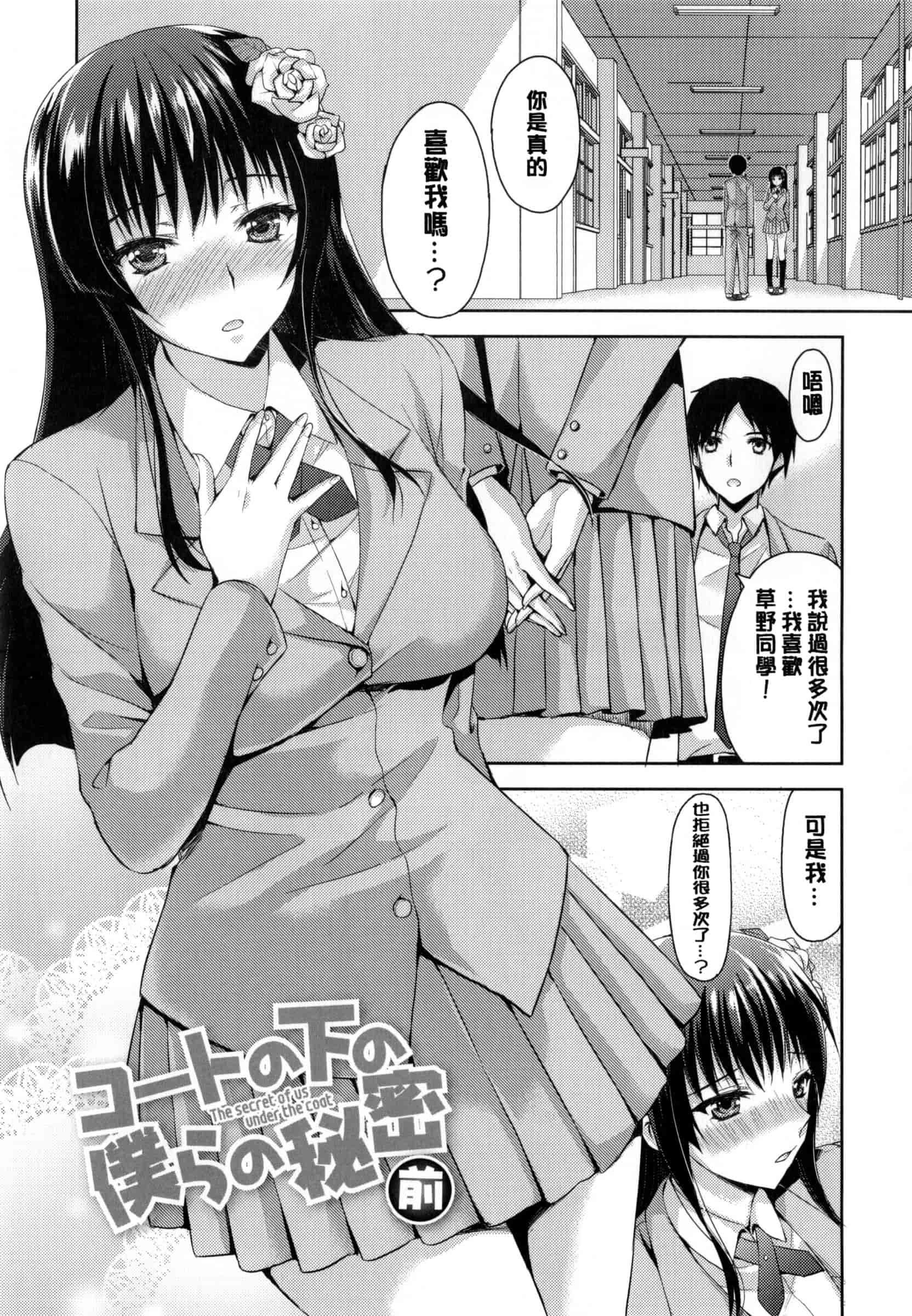 汉化版-[あやかわりく] 純愛エロカノ!_第4集