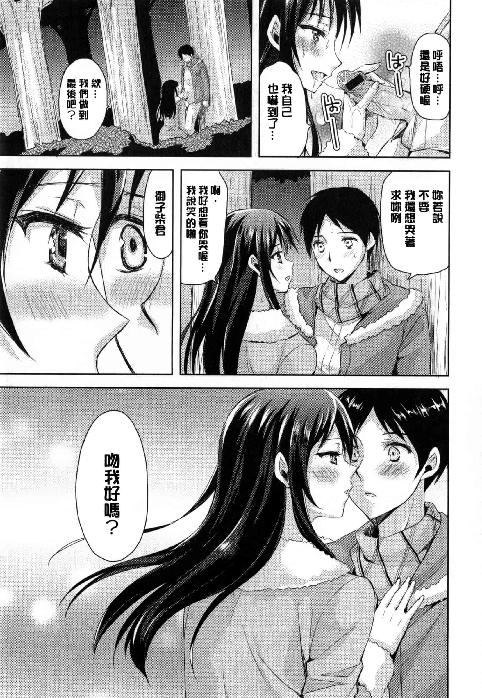 汉化版-[あやかわりく] 純愛エロカノ!_第4集