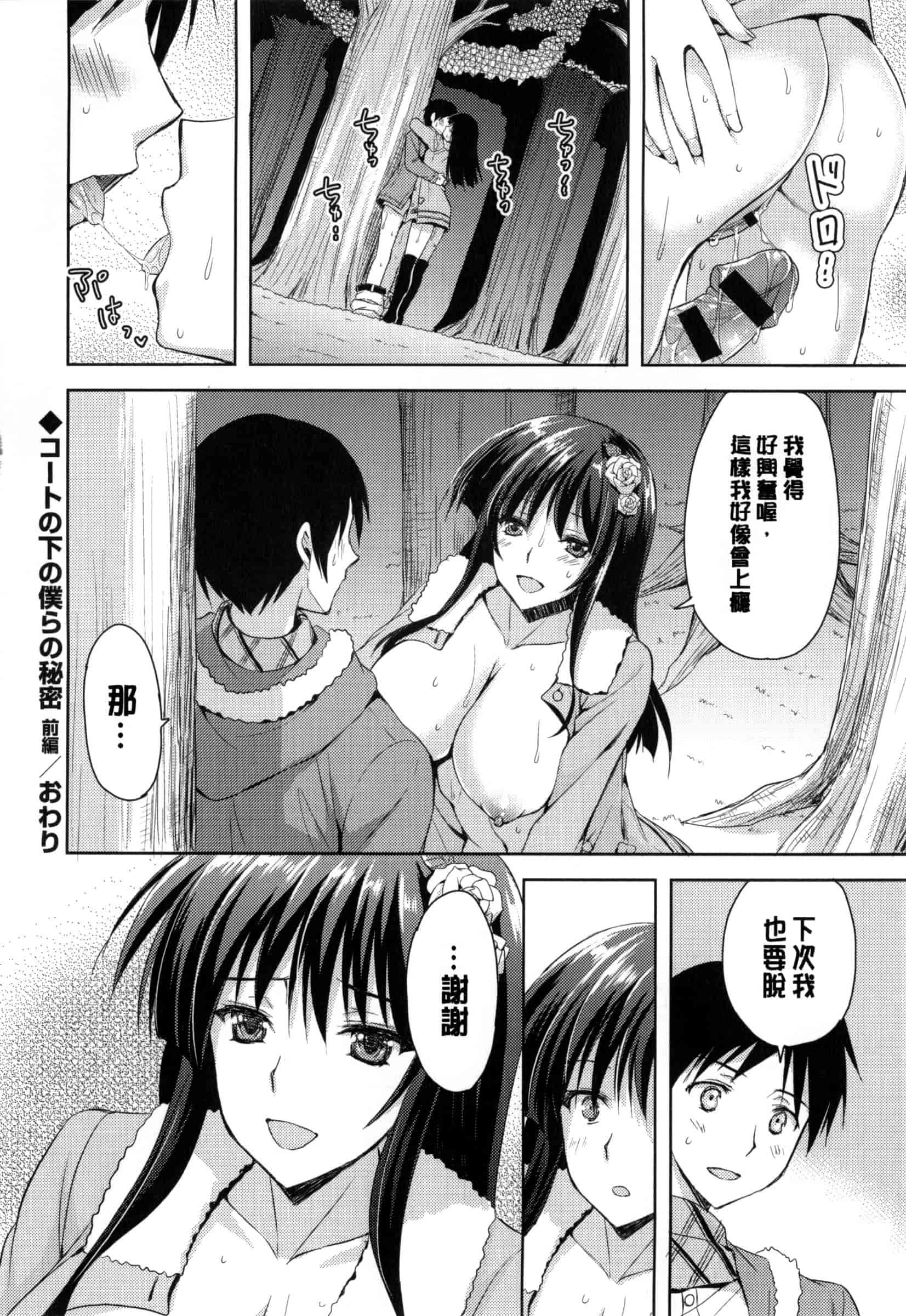 汉化版-[あやかわりく] 純愛エロカノ!_第5集