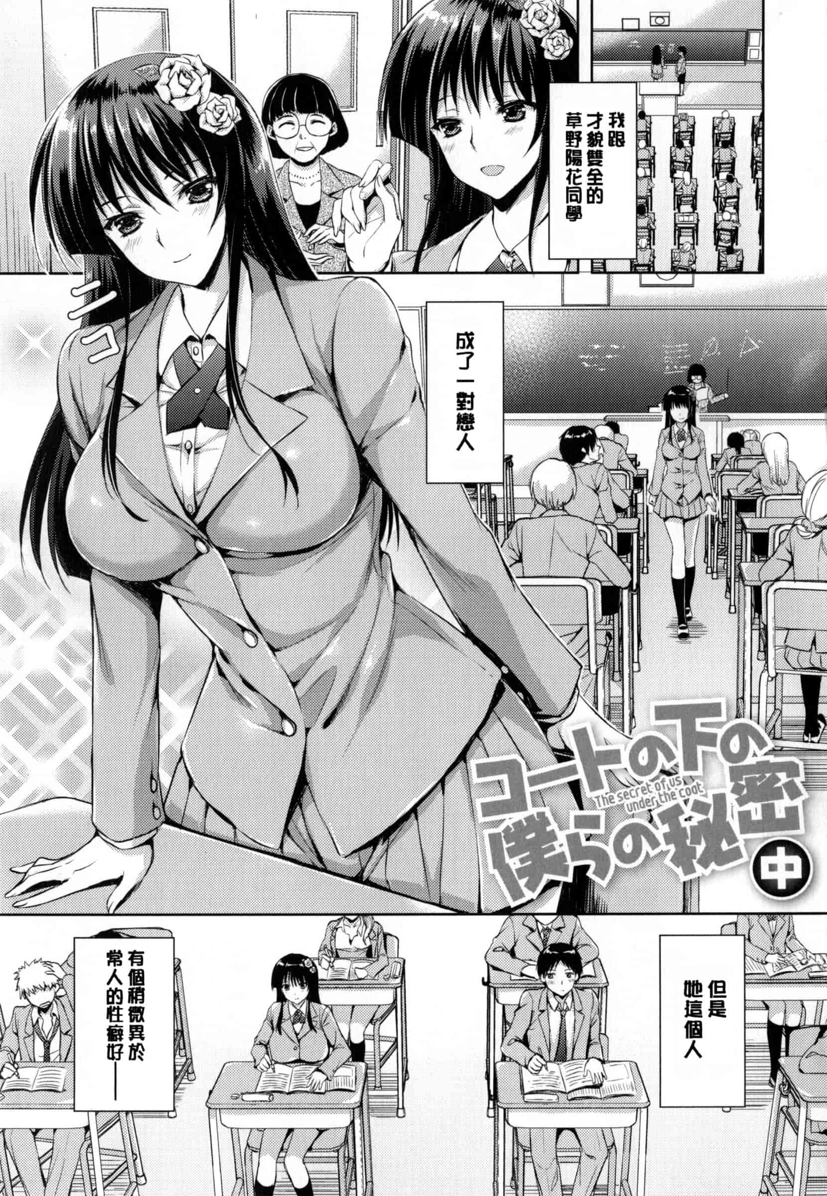 汉化版-[あやかわりく] 純愛エロカノ!_第5集