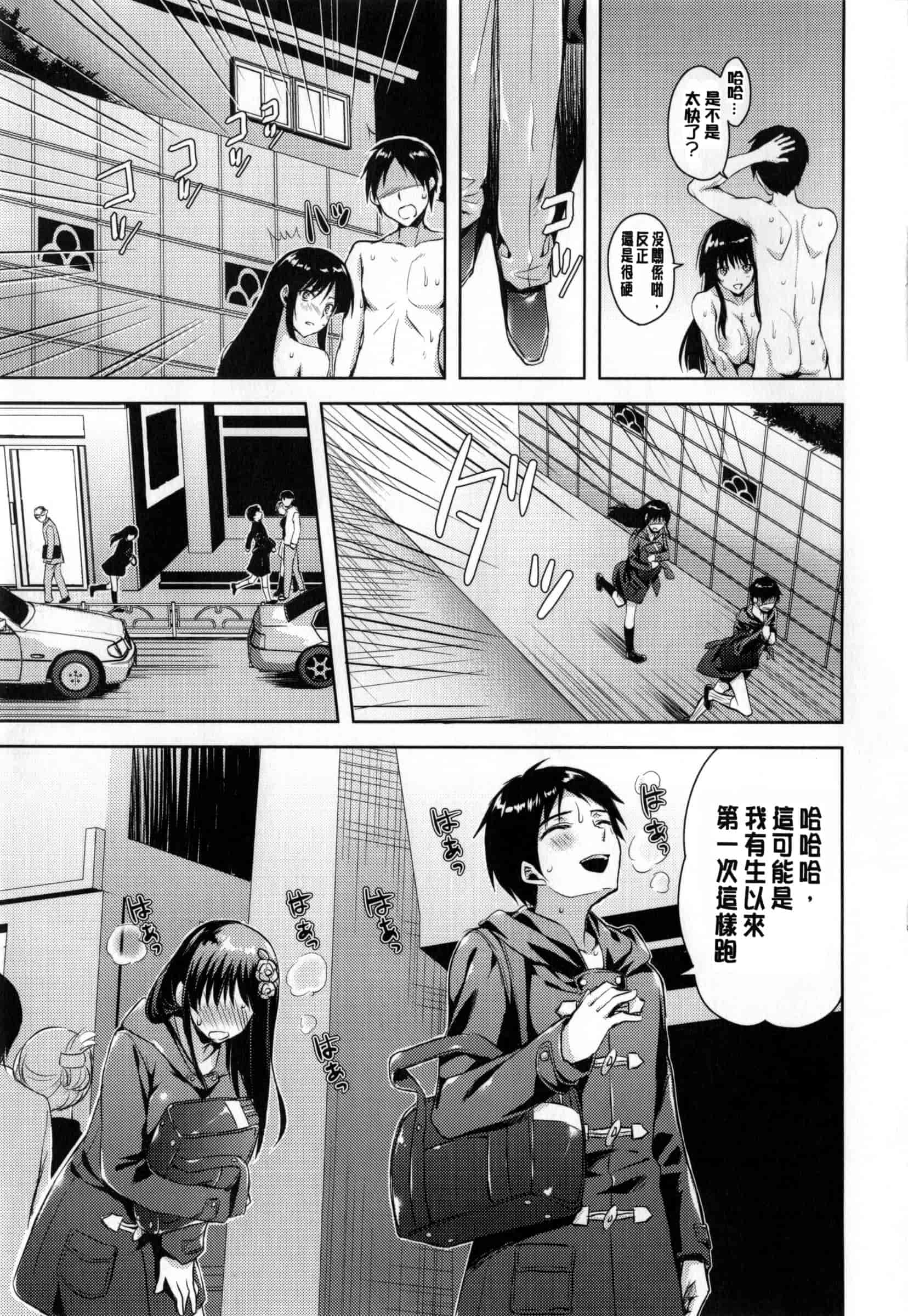 汉化版-[あやかわりく] 純愛エロカノ!_第5集