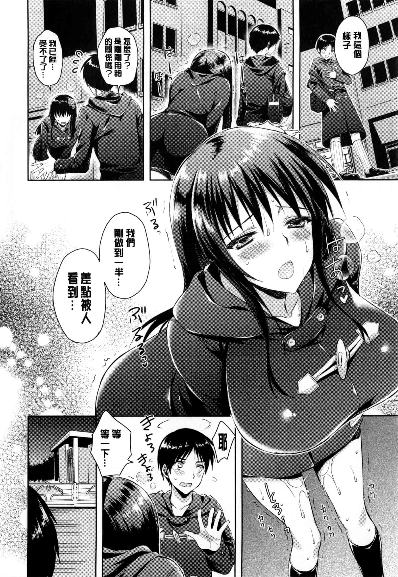 汉化版-[あやかわりく] 純愛エロカノ!_第5集