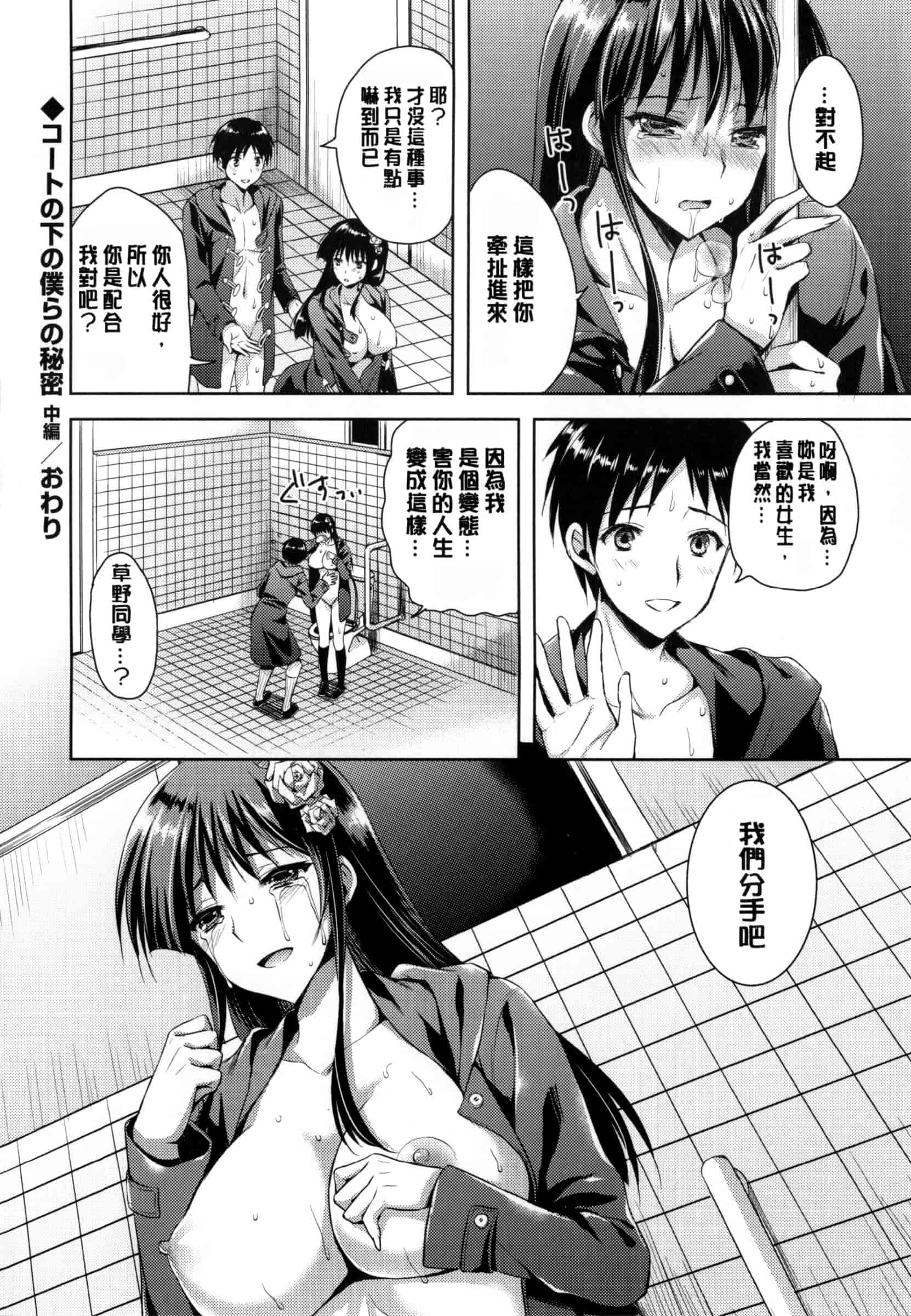 汉化版-[あやかわりく] 純愛エロカノ!_第5集