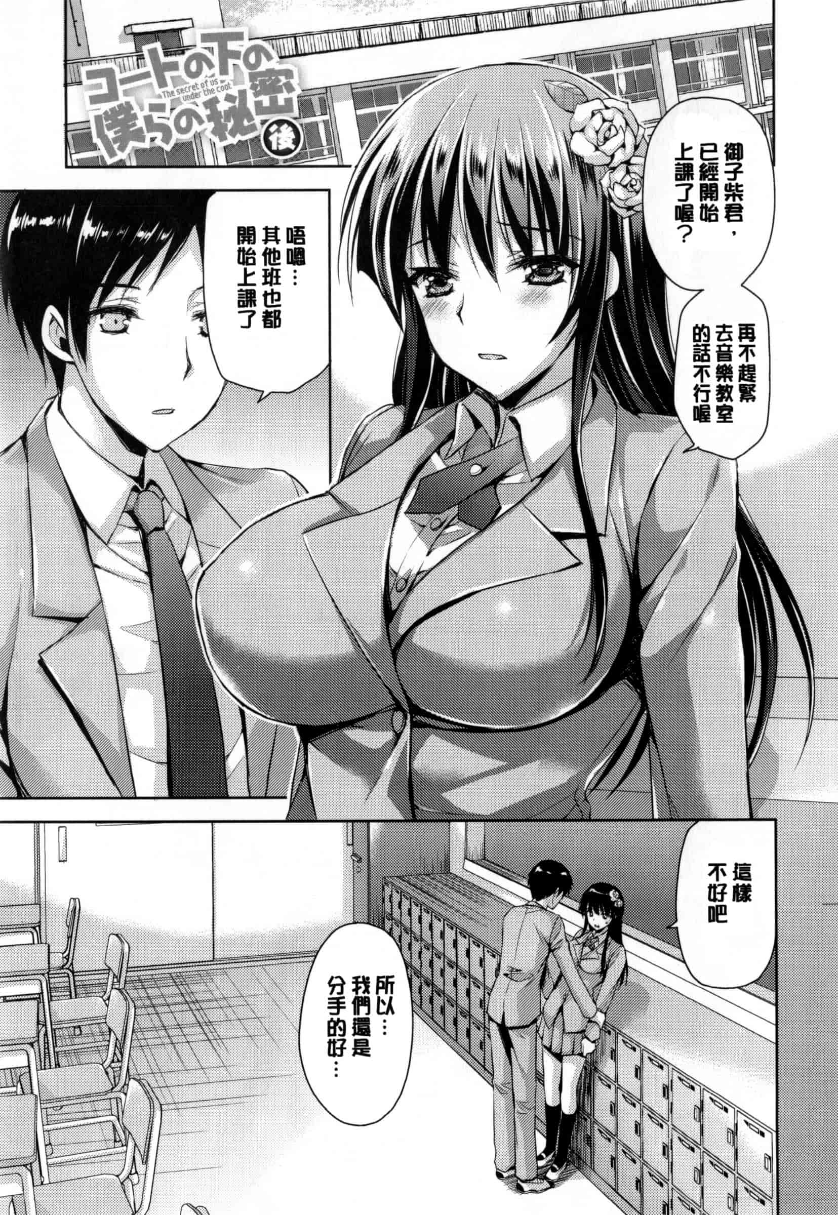 汉化版-[あやかわりく] 純愛エロカノ!_第5集