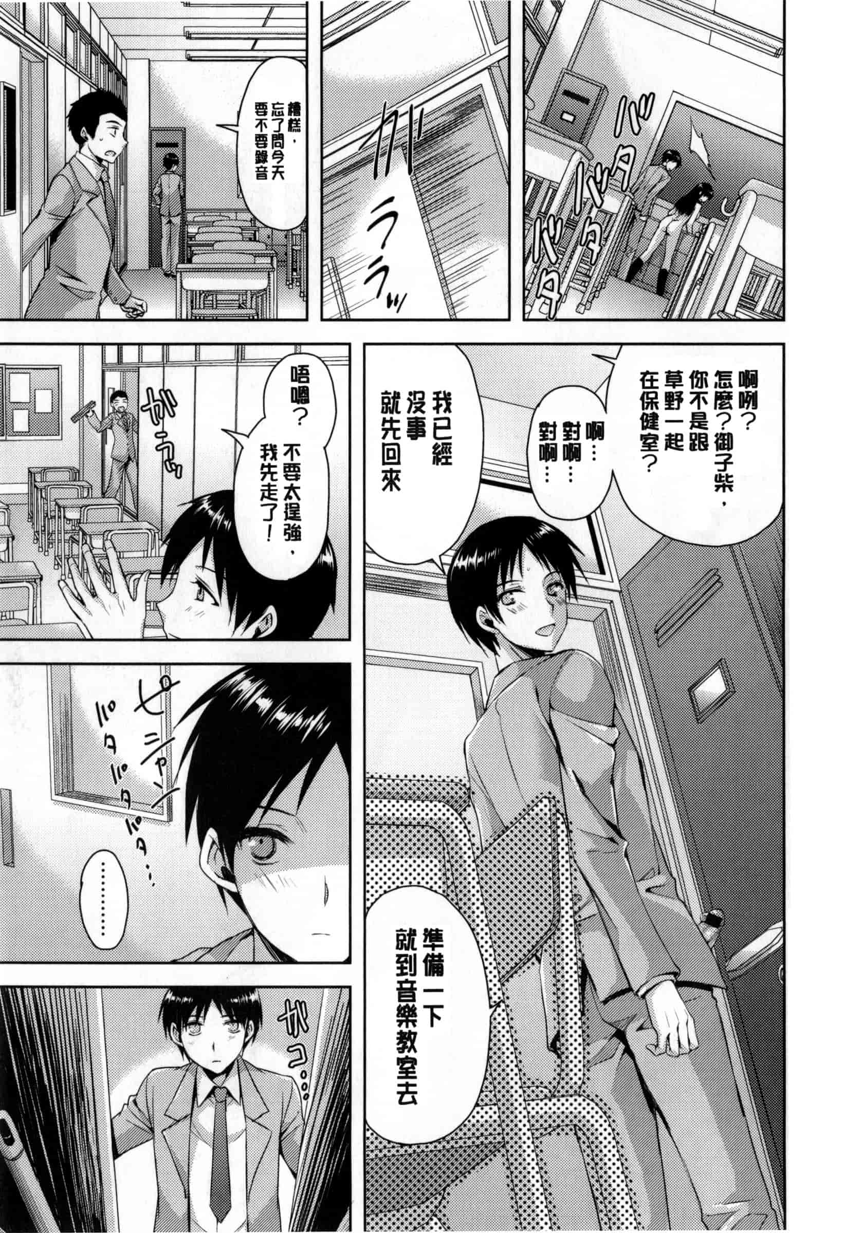 汉化版-[あやかわりく] 純愛エロカノ!_第5集