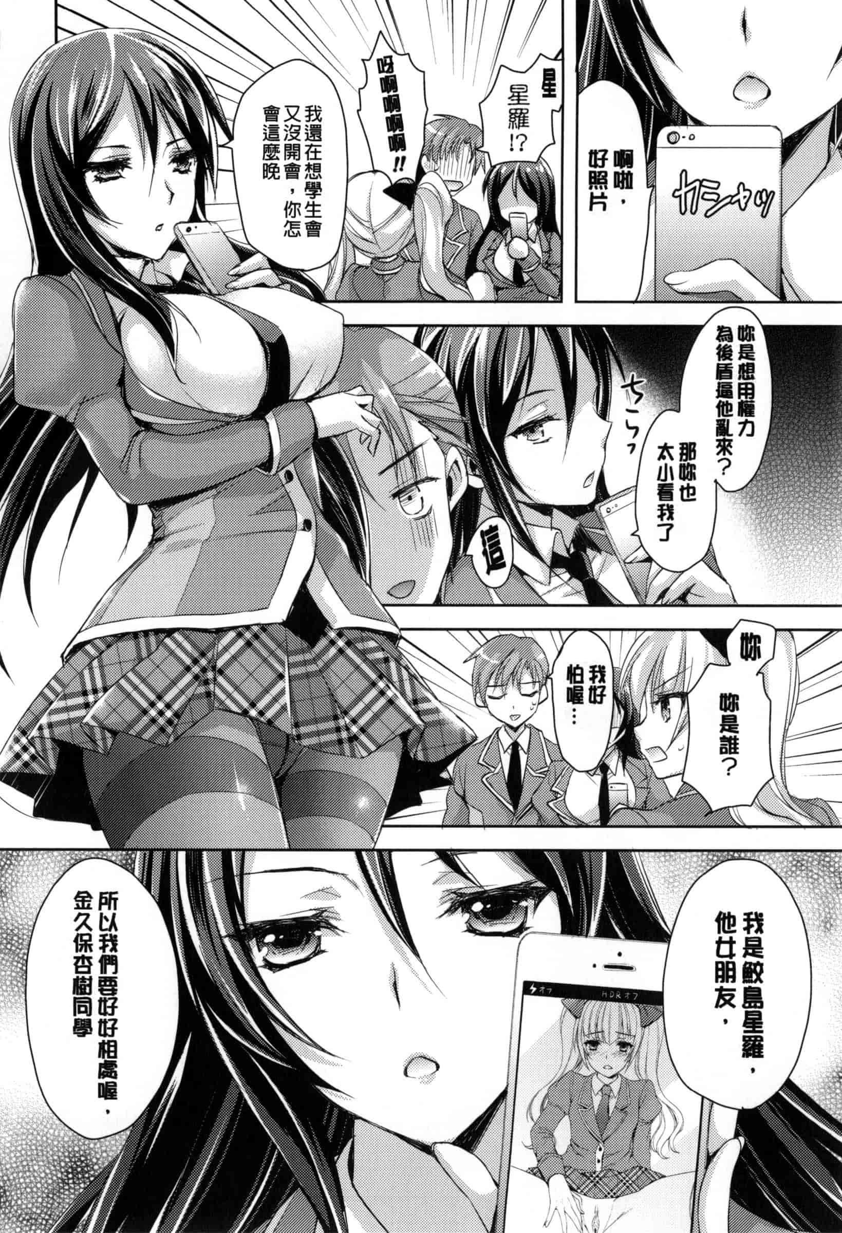 汉化版-[あやかわりく] 純愛エロカノ!_第1集