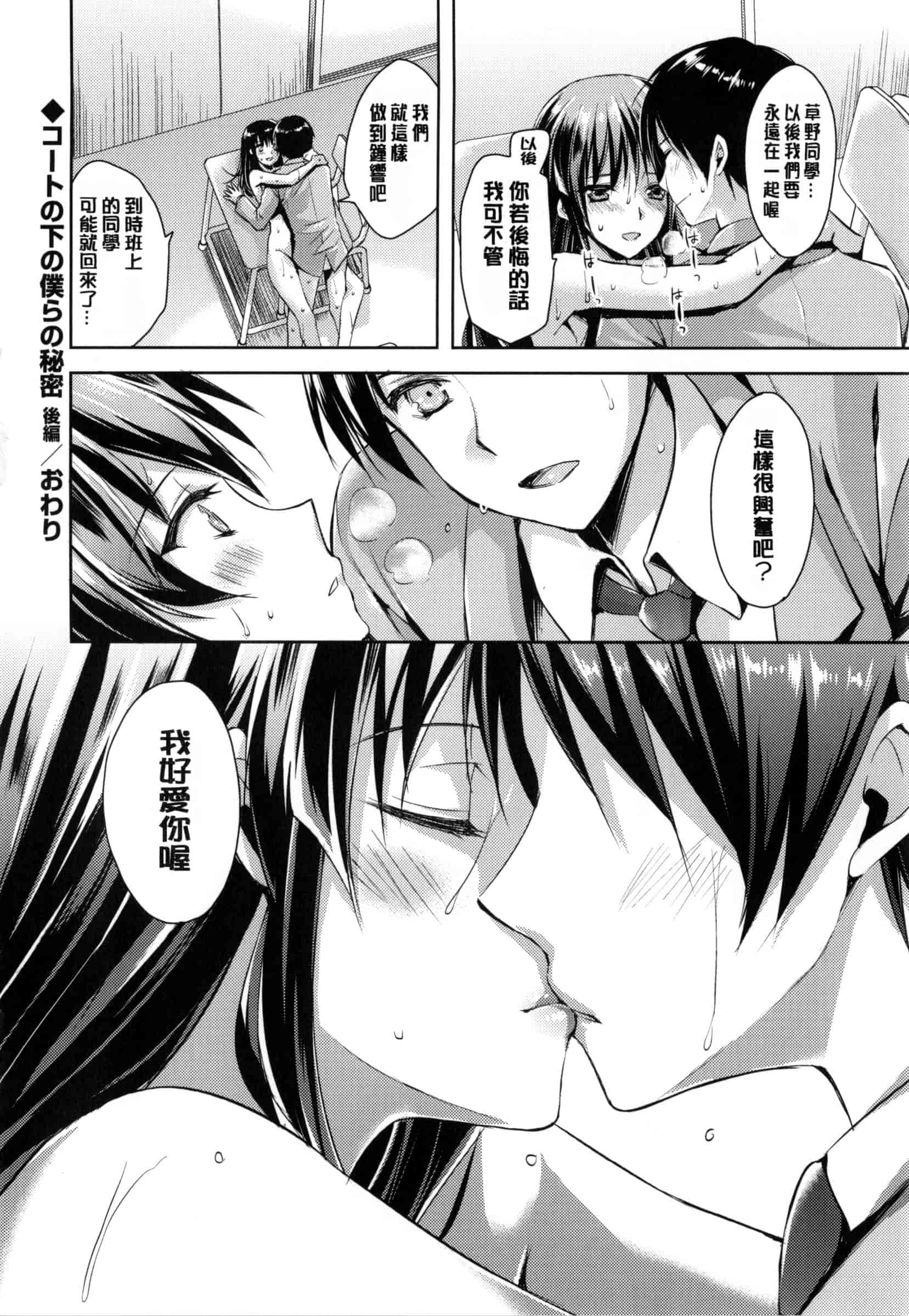 汉化版-[あやかわりく] 純愛エロカノ!_第5集