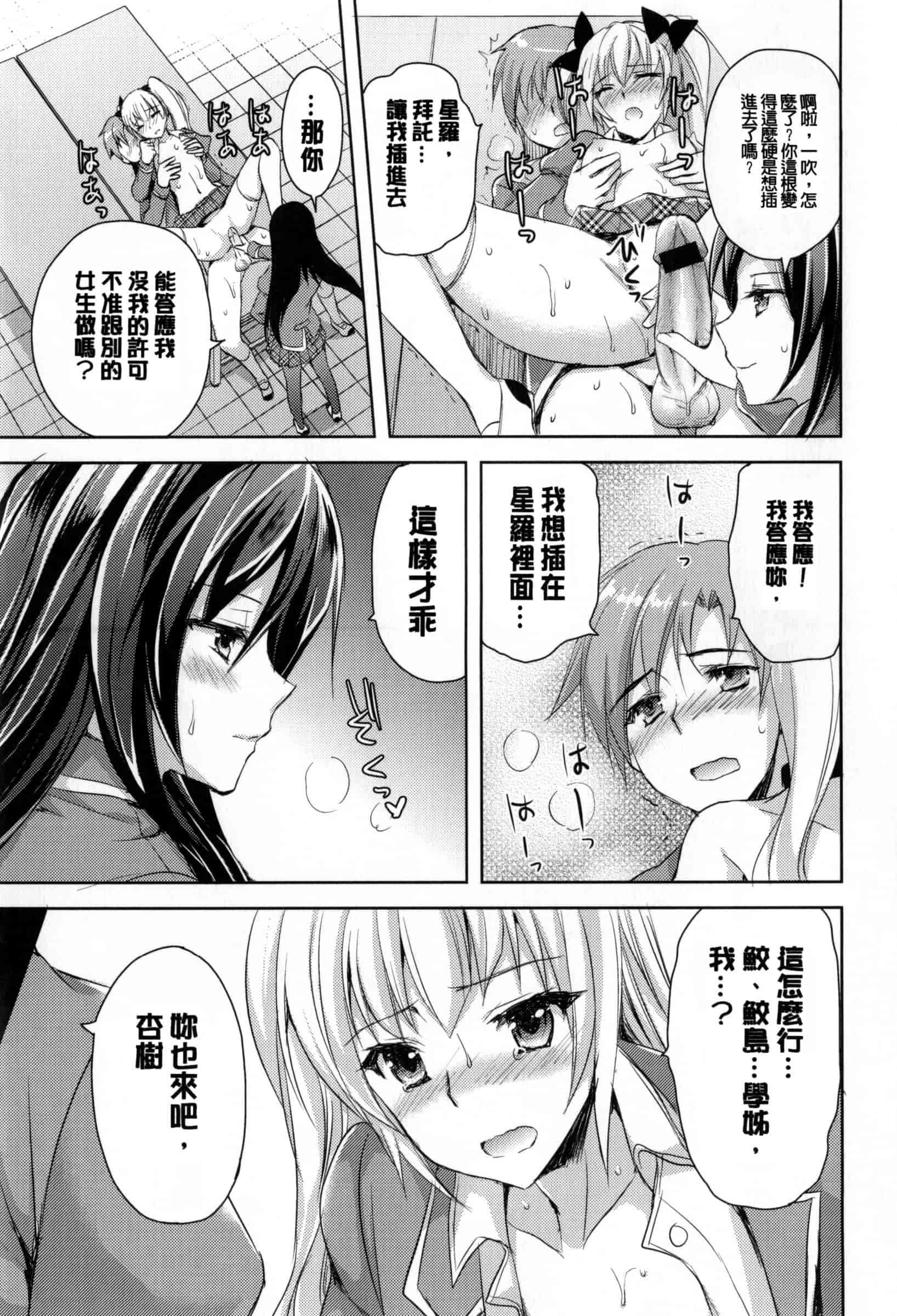 汉化版-[あやかわりく] 純愛エロカノ!_第1集