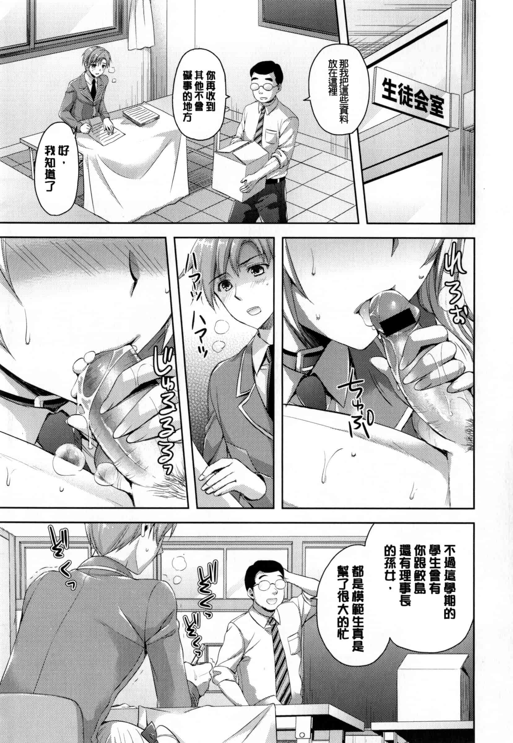 汉化版-[あやかわりく] 純愛エロカノ!_第1集
