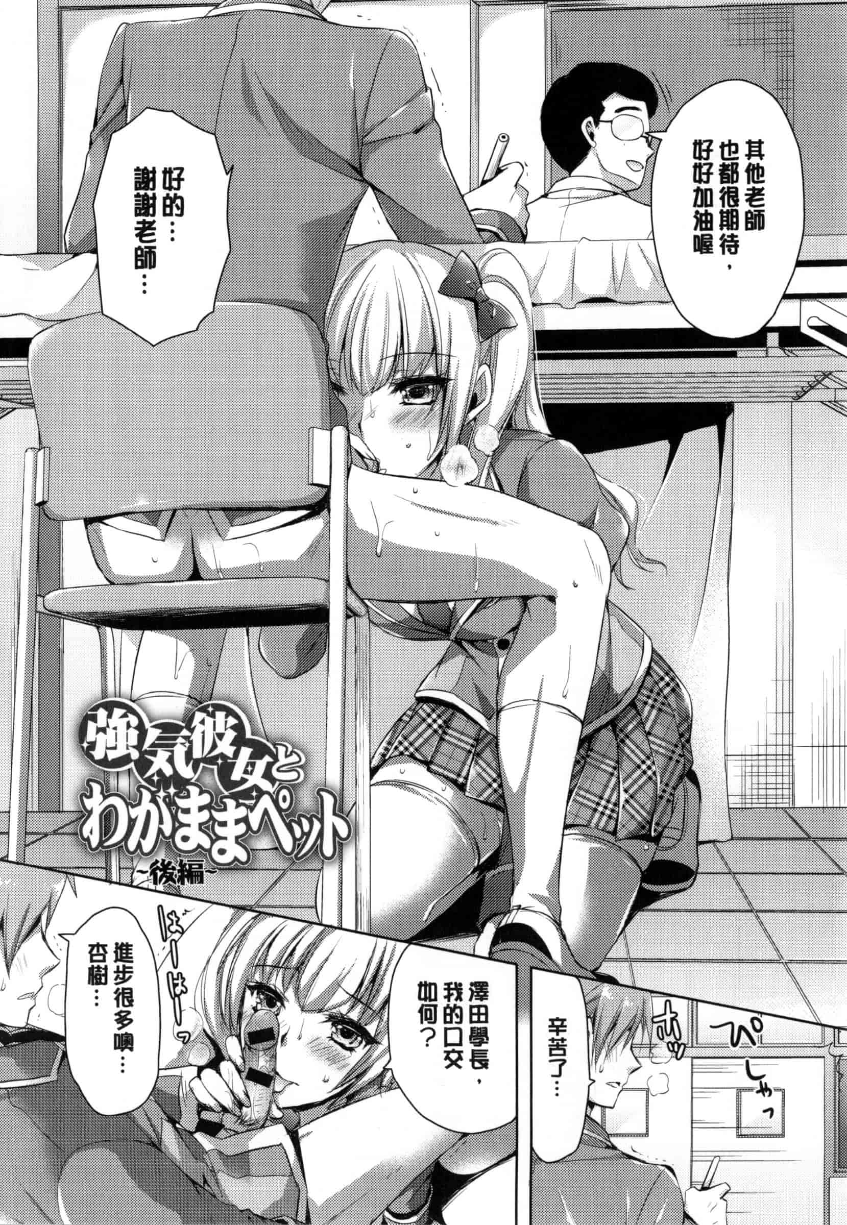 汉化版-[あやかわりく] 純愛エロカノ!_第1集
