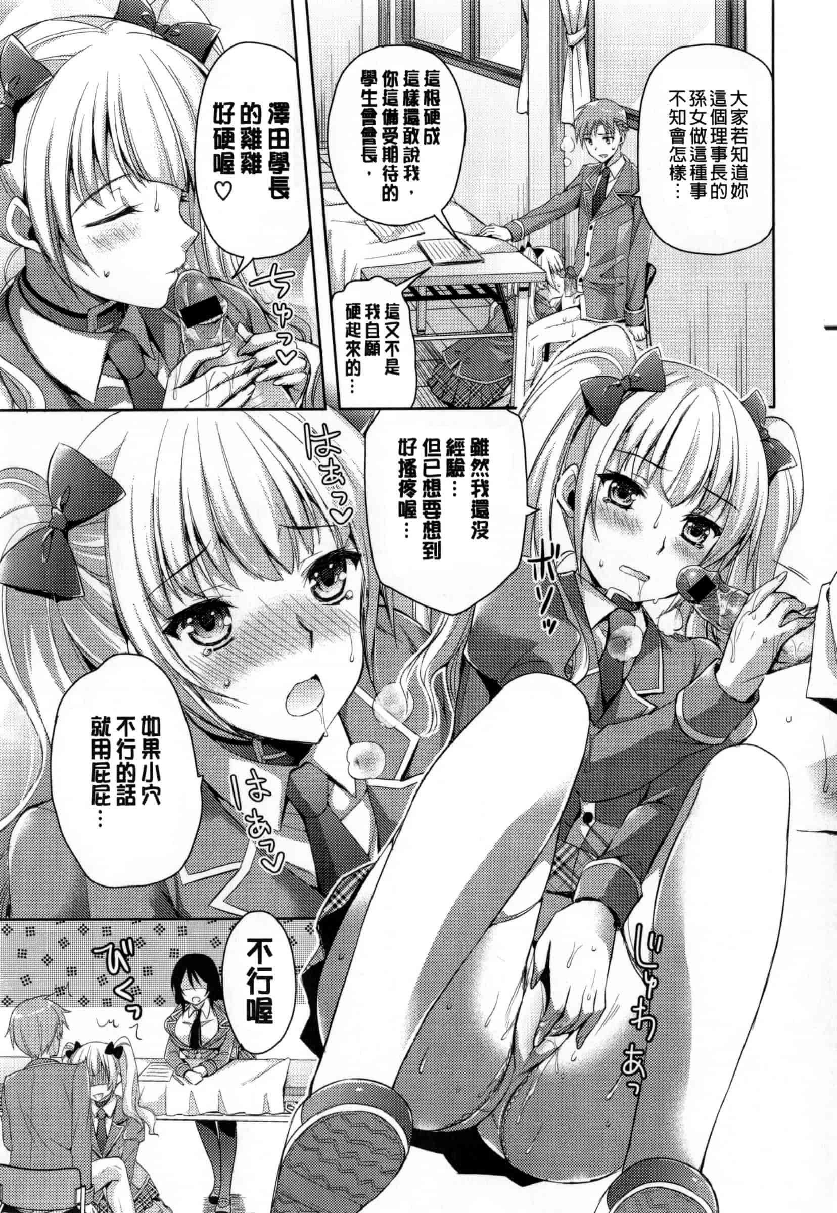 汉化版-[あやかわりく] 純愛エロカノ!_第1集