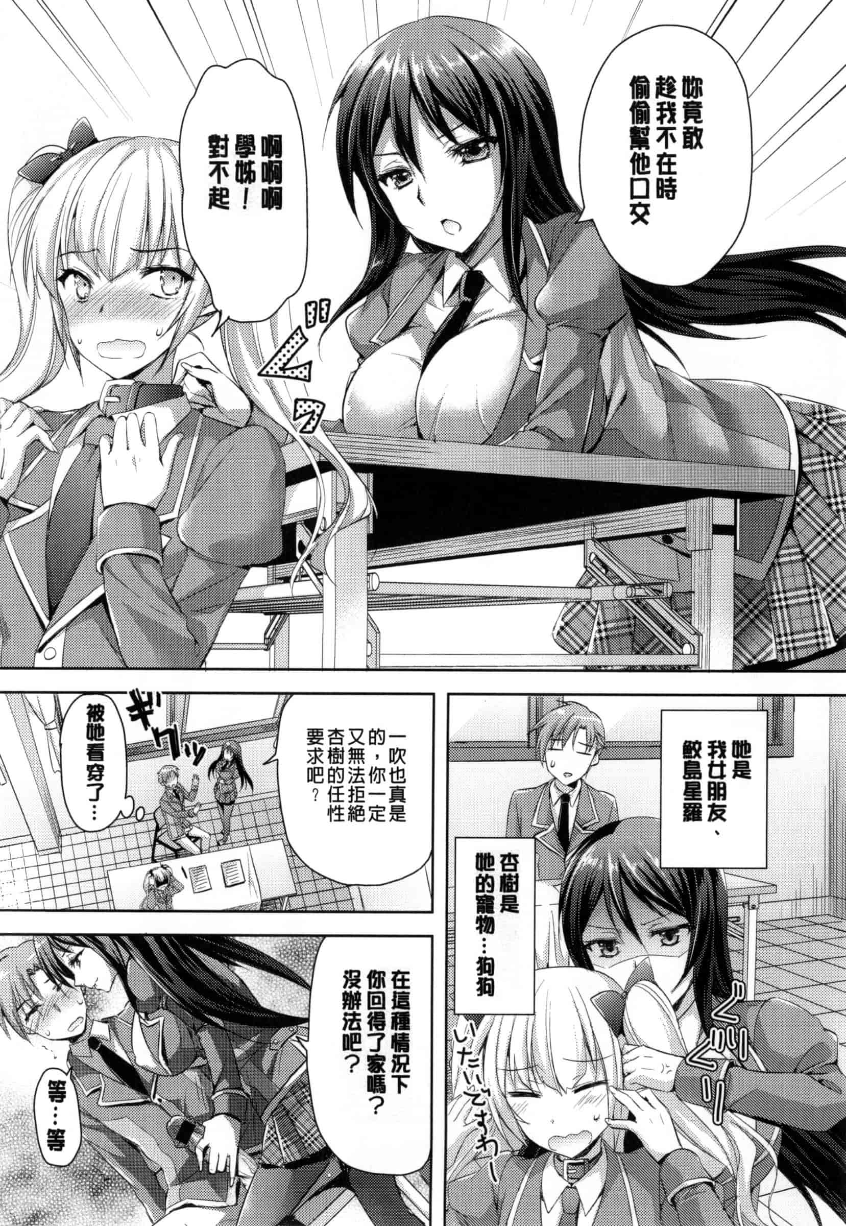 汉化版-[あやかわりく] 純愛エロカノ!_第1集