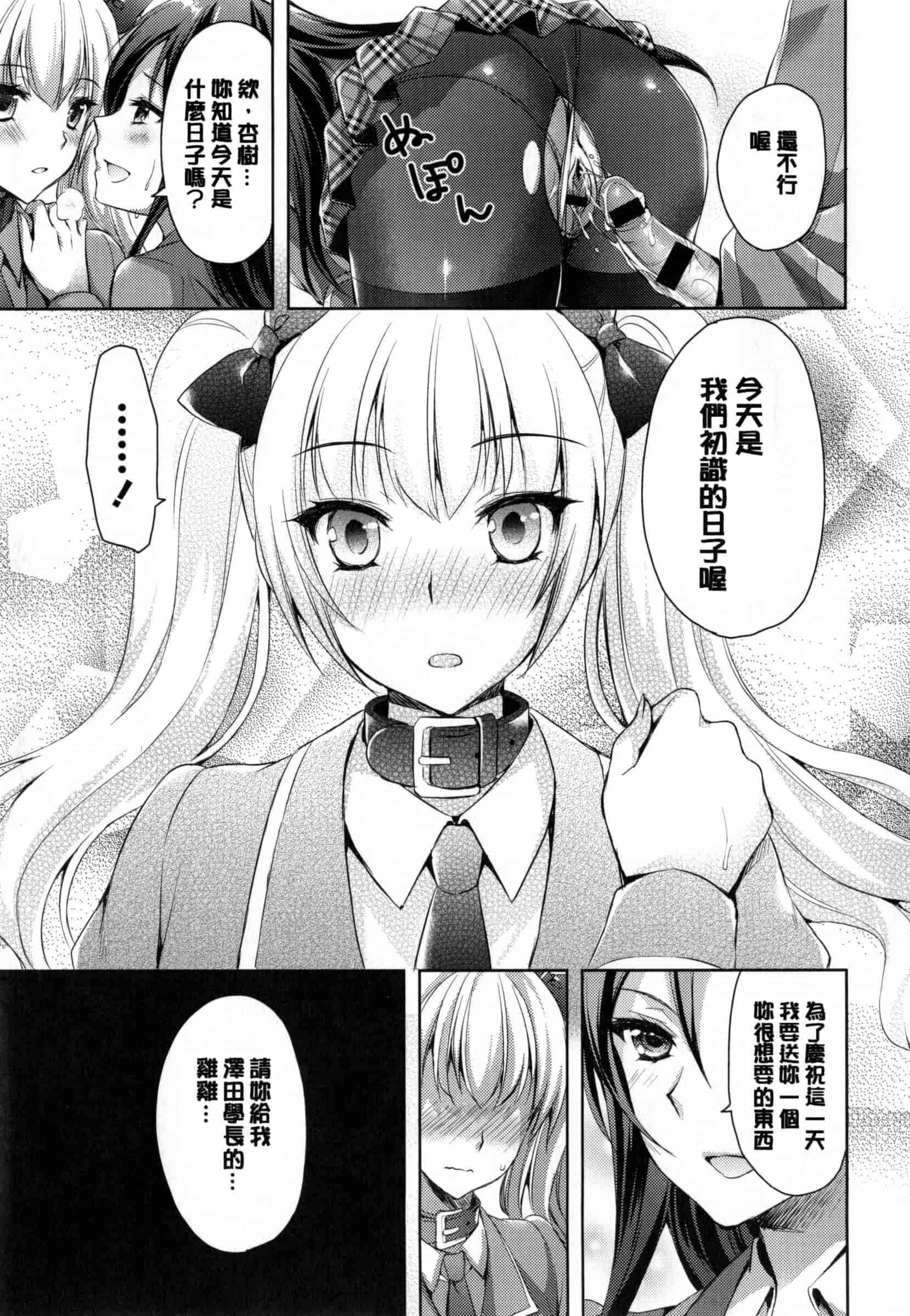 汉化版-[あやかわりく] 純愛エロカノ!_第1集