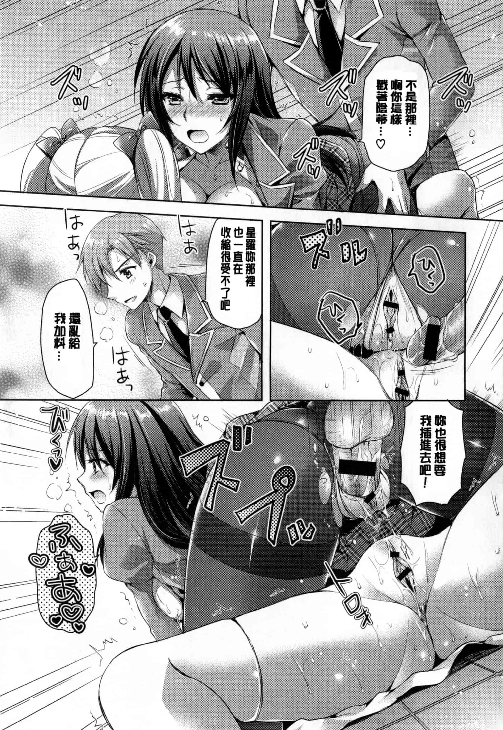 汉化版-[あやかわりく] 純愛エロカノ!_第2集