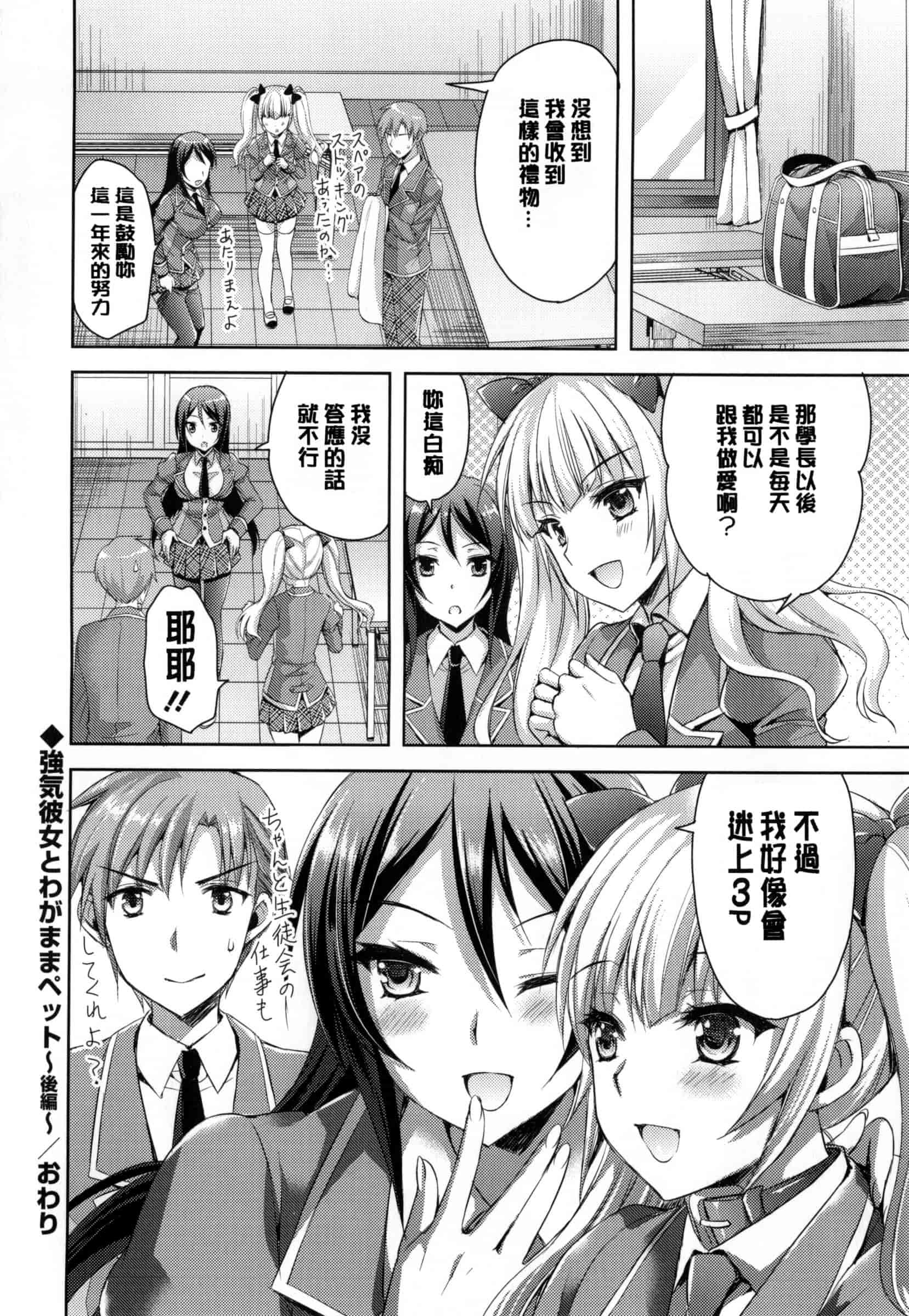 汉化版-[あやかわりく] 純愛エロカノ!_第2集