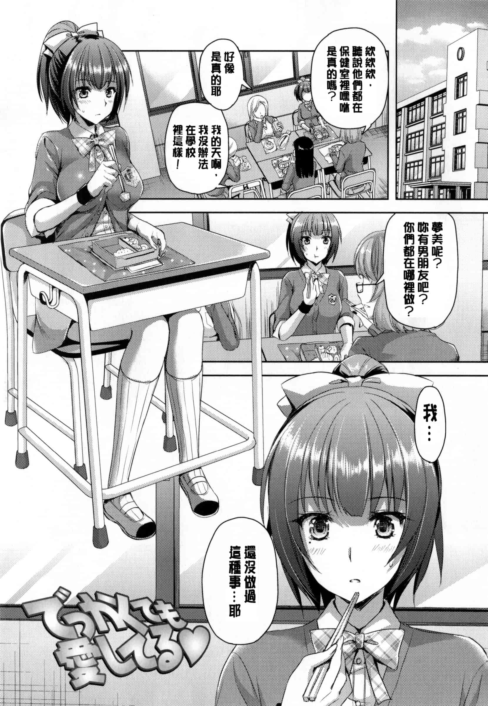 汉化版-[あやかわりく] 純愛エロカノ!_第2集