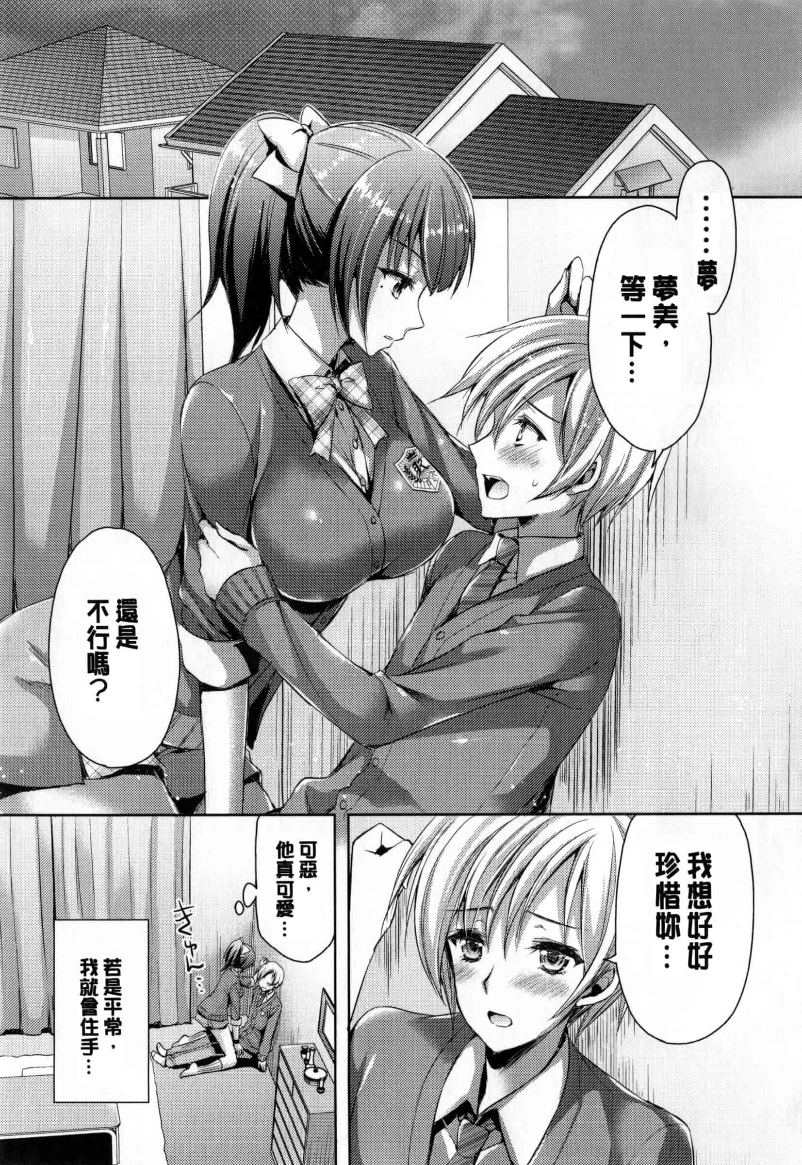 汉化版-[あやかわりく] 純愛エロカノ!_第2集
