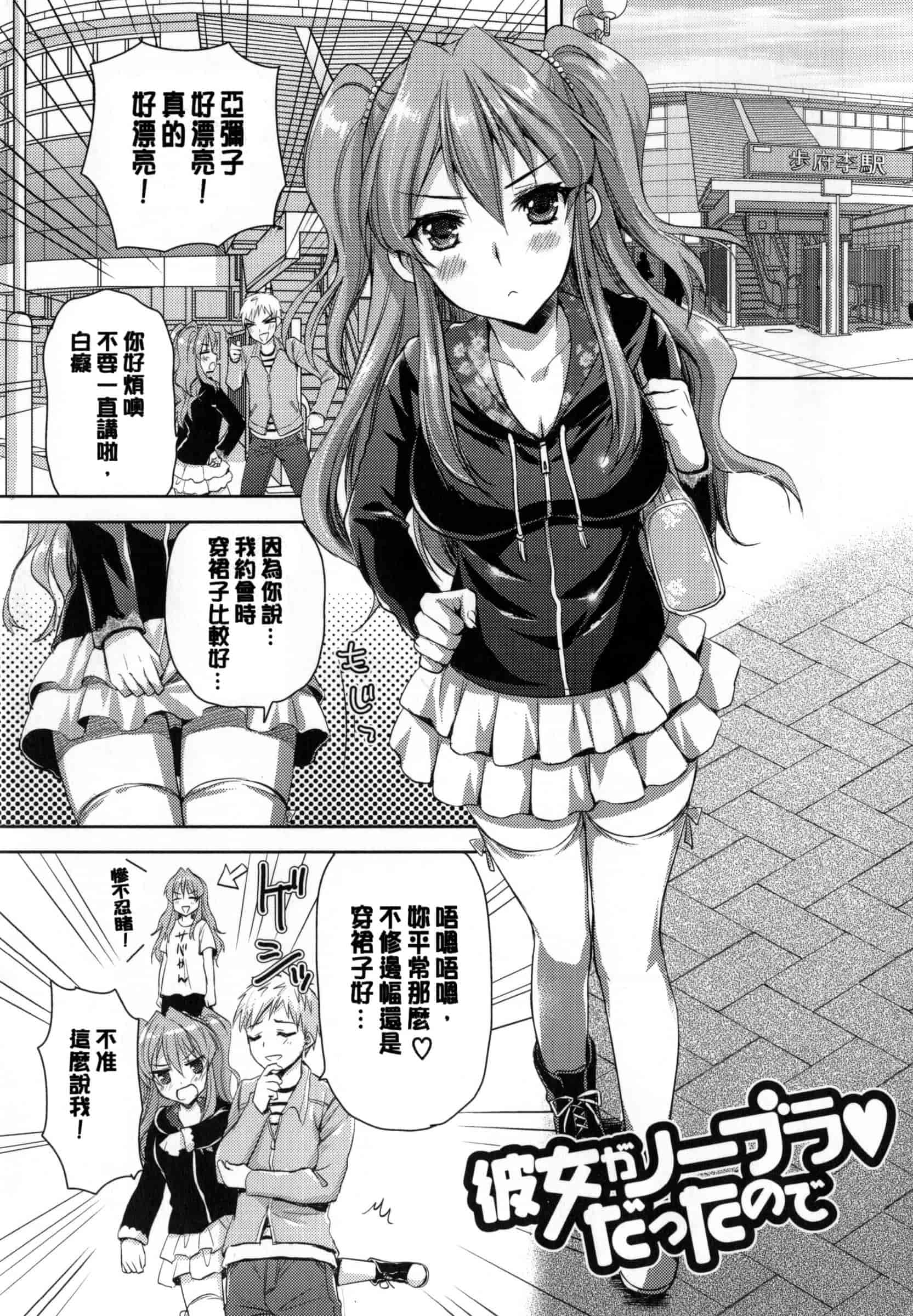 汉化版-[あやかわりく] 純愛エロカノ!_第2集