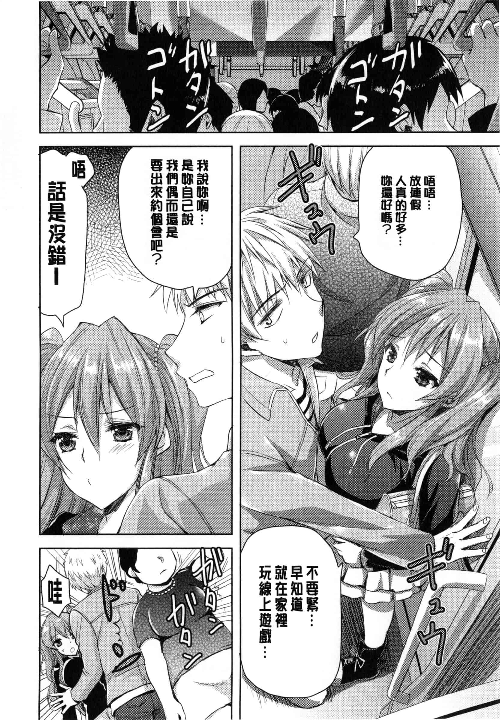汉化版-[あやかわりく] 純愛エロカノ!_第2集