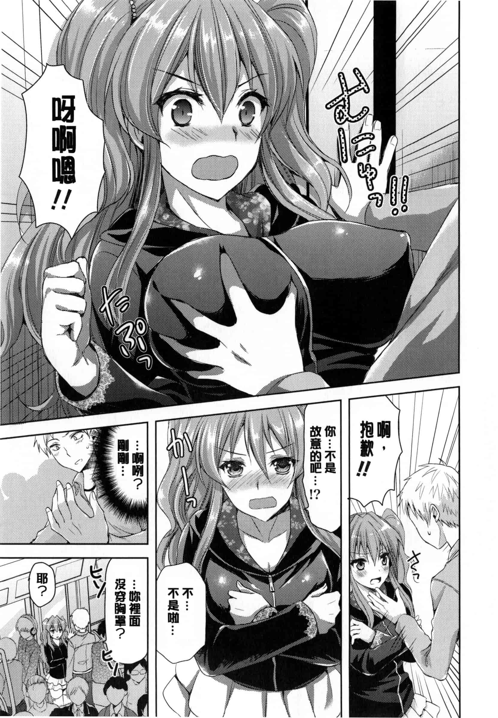 汉化版-[あやかわりく] 純愛エロカノ!_第2集