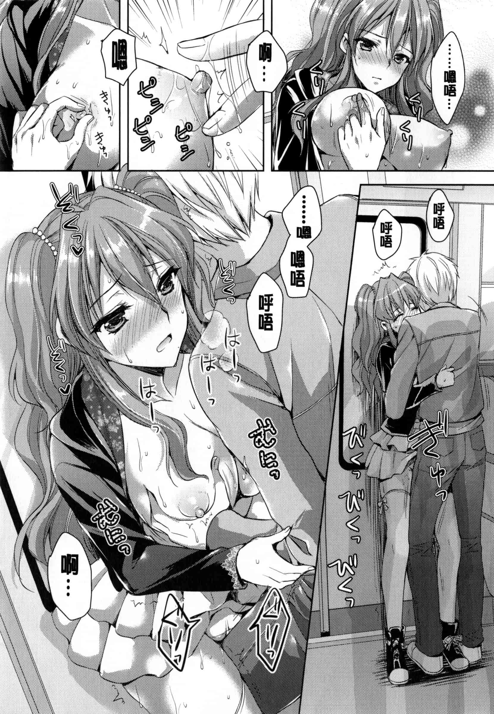 汉化版-[あやかわりく] 純愛エロカノ!_第2集